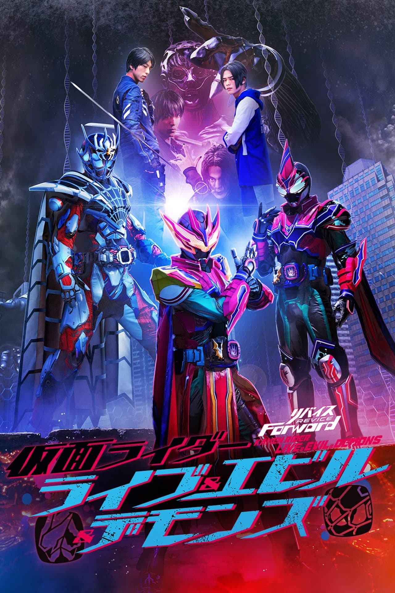 Revice Forward: Kamen Rider Live & Evil & Demons preview 2