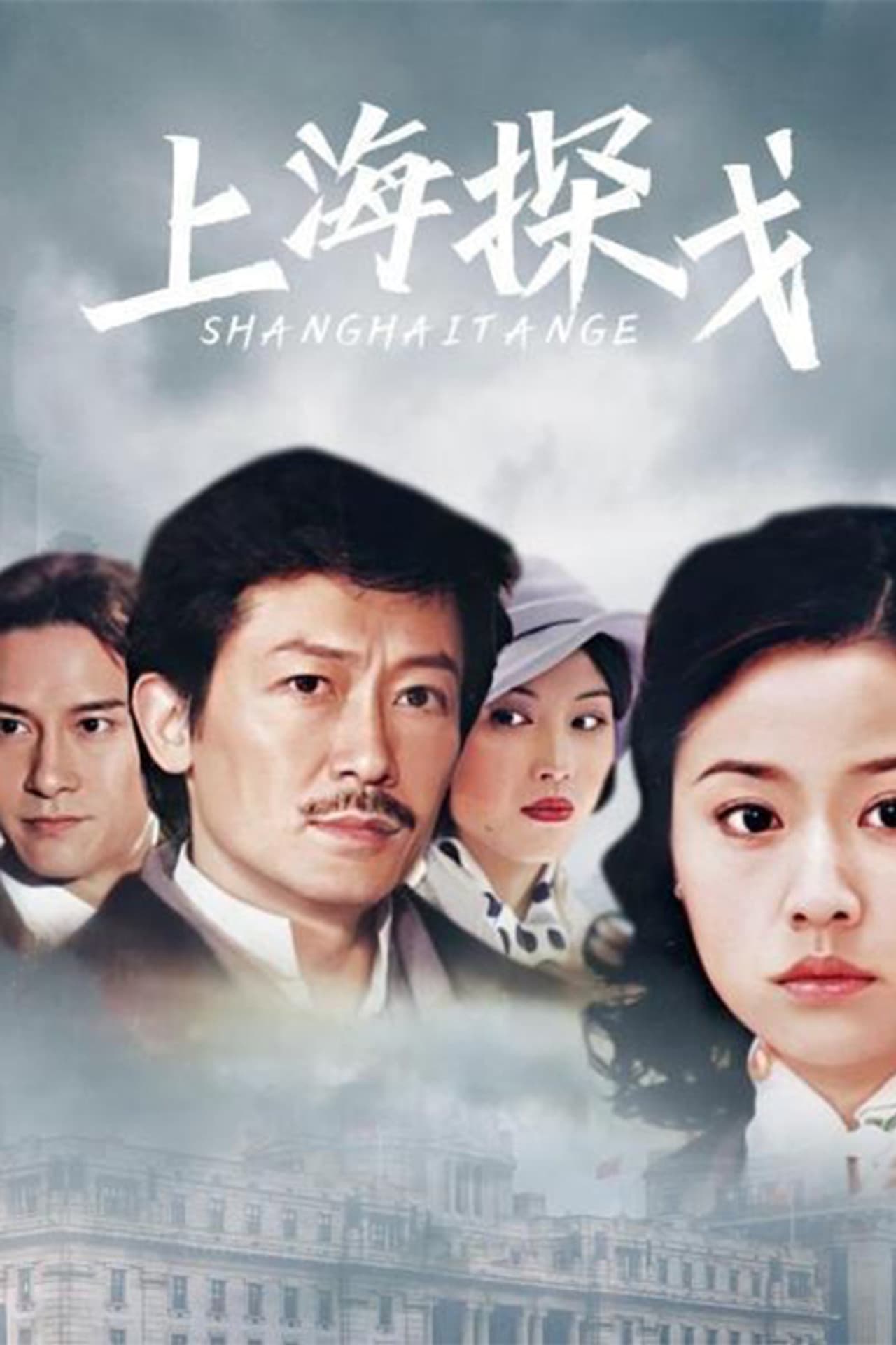 Shanghai Tan Ge preview 2