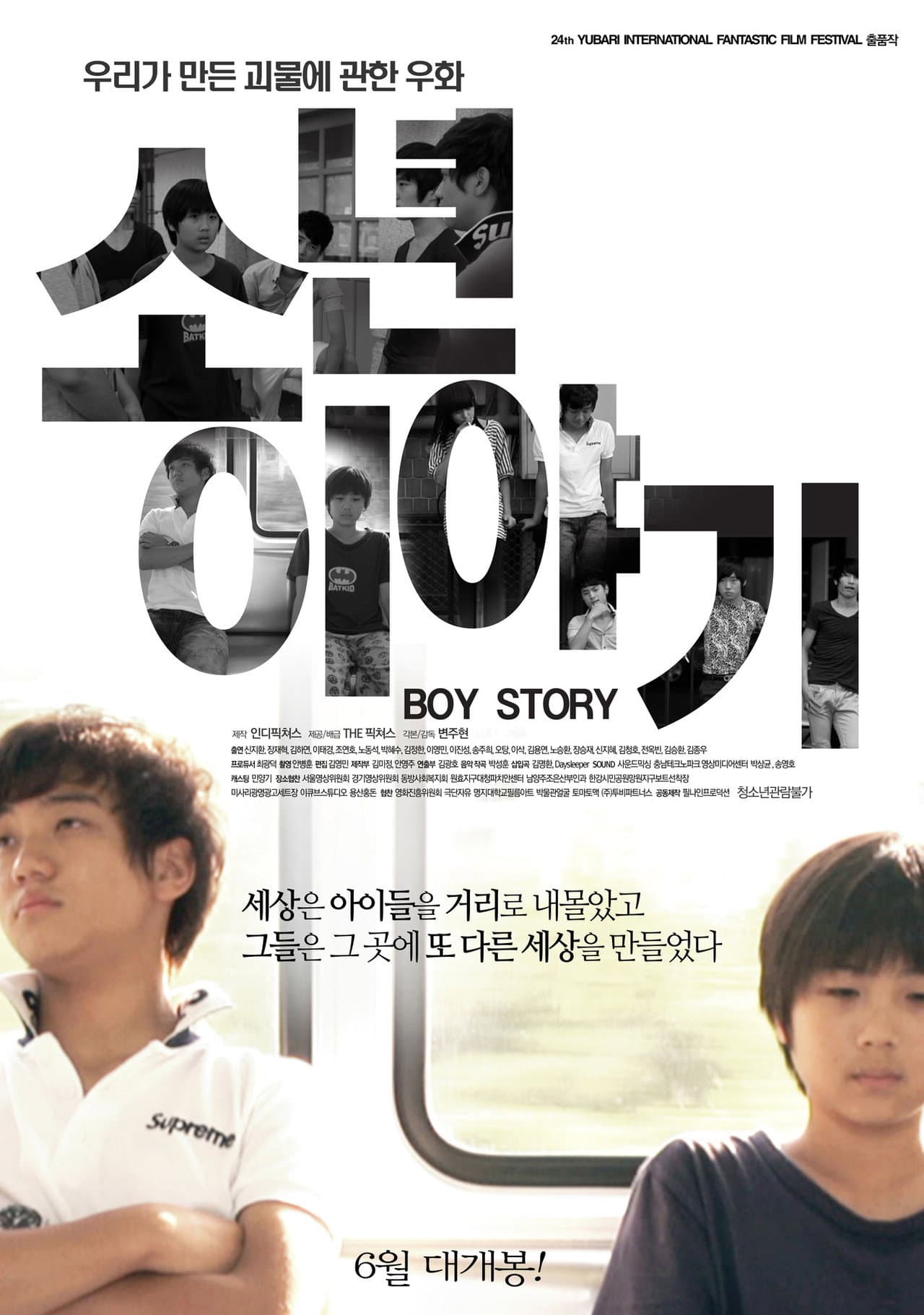 Boy Story preview 2