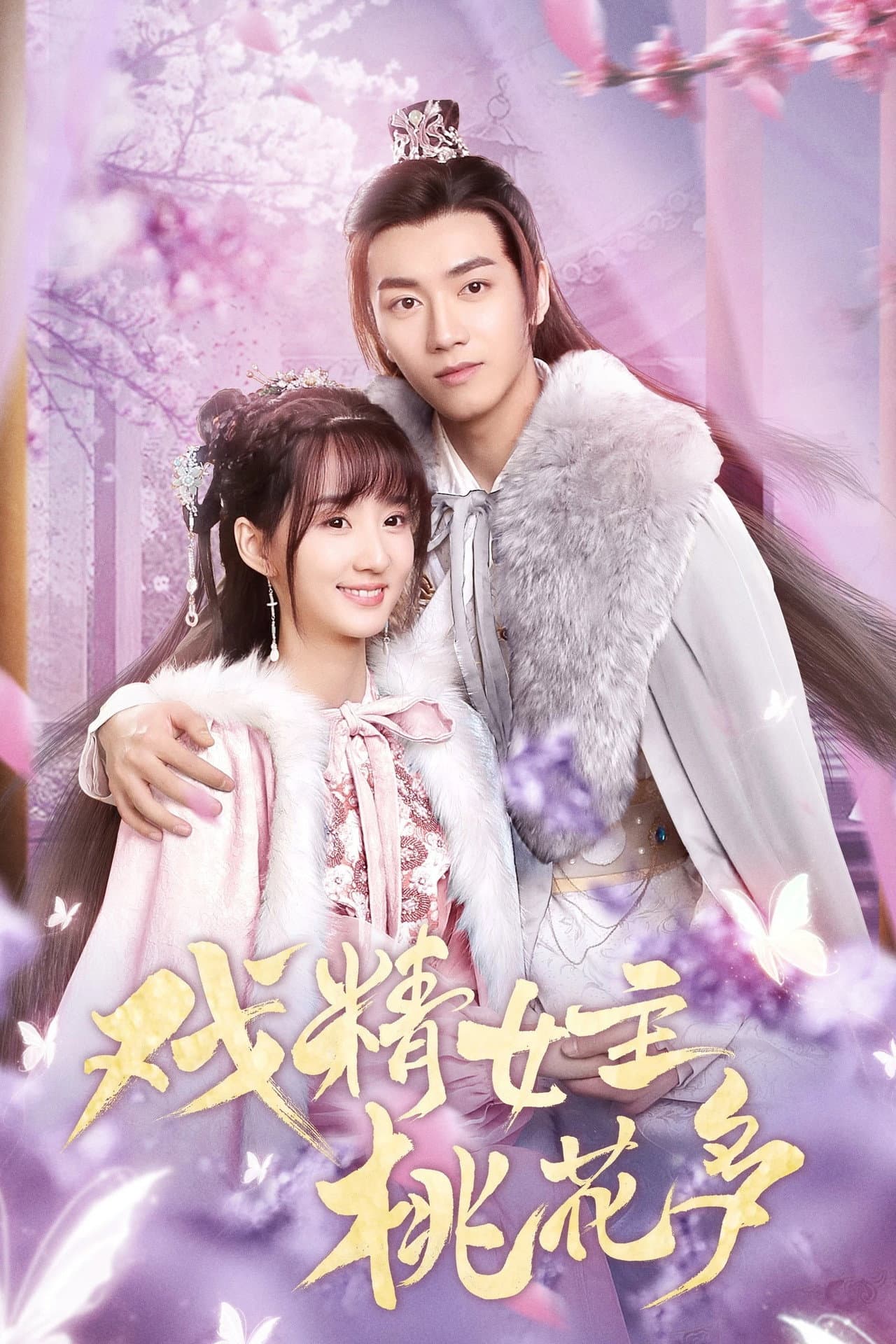 Affairs of a Drama Queen preview 1