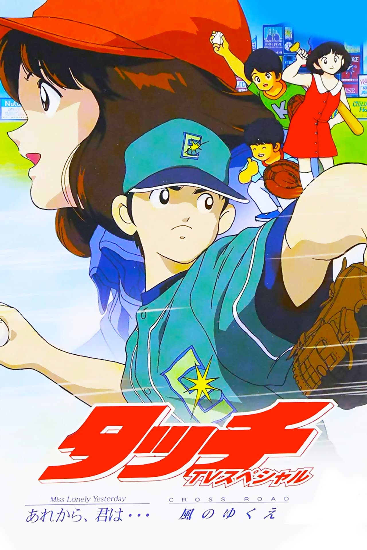 Touch 5: Cross Road preview 1