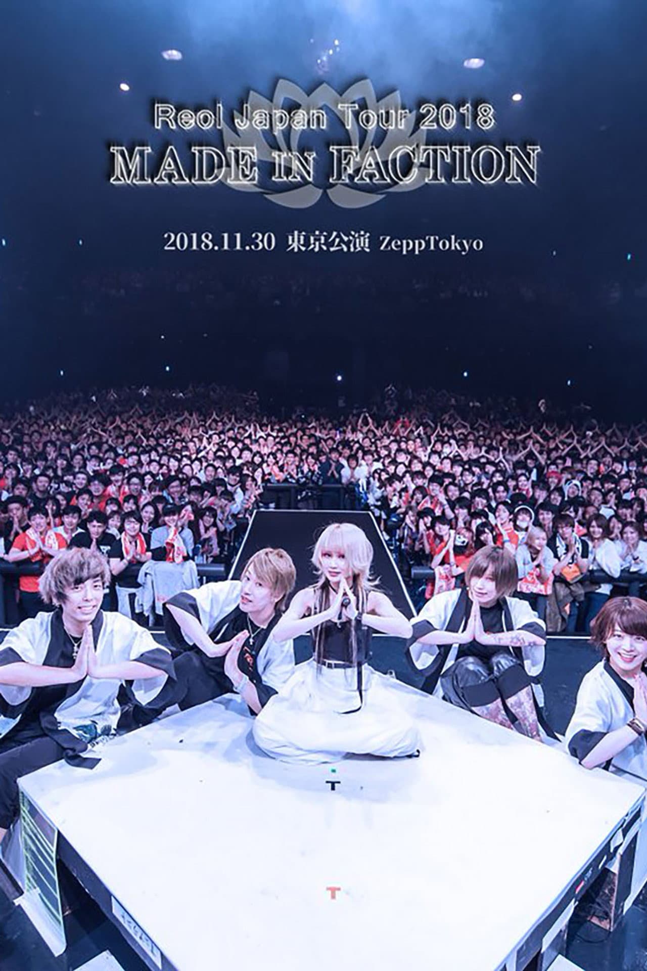 Reol Japan Tour 2018 - MADE IN FACTION preview 2