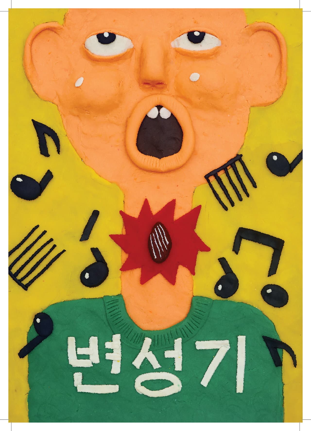 Almond: My Voice is Breaking preview 1