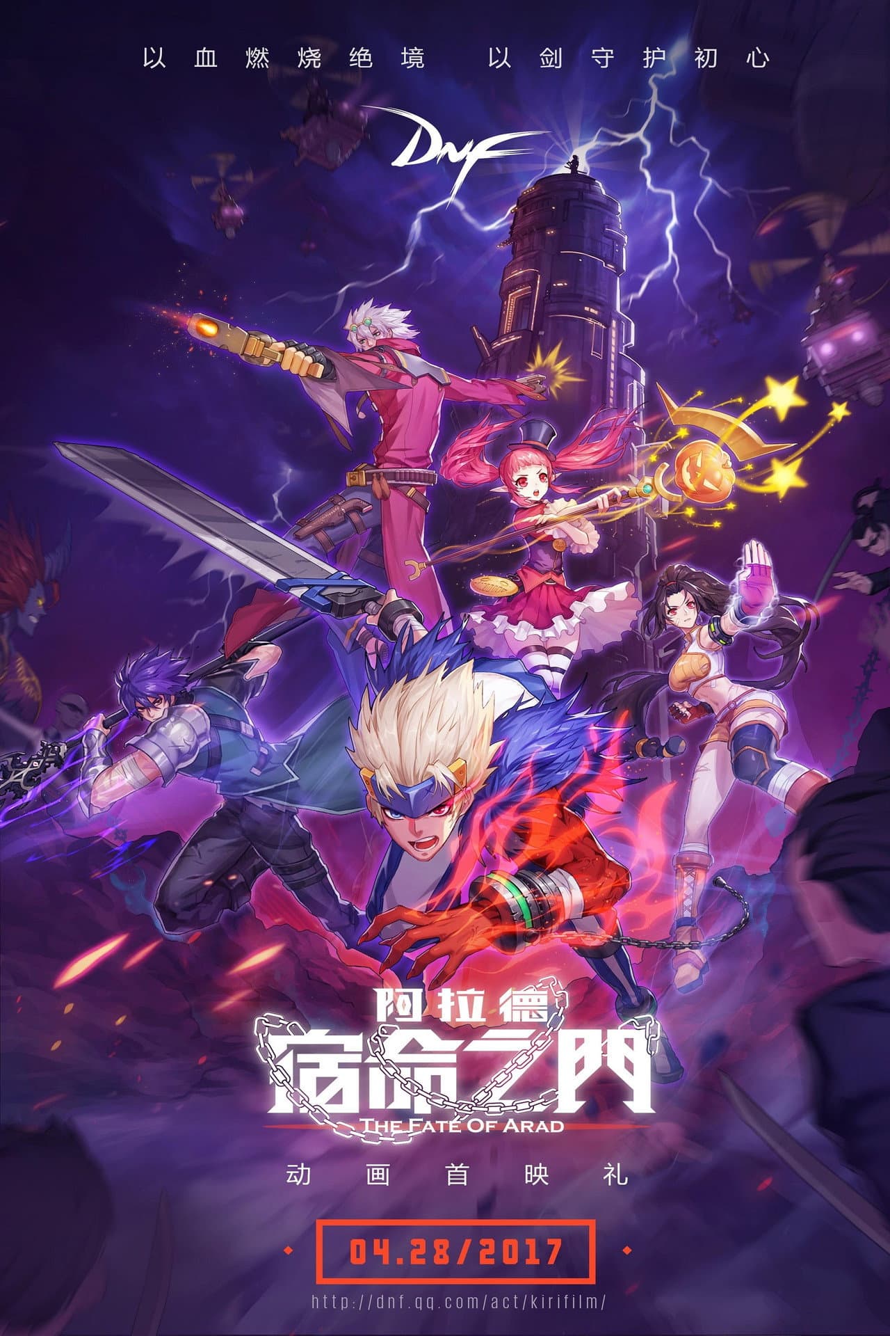 Dungeon & Fighter preview 2