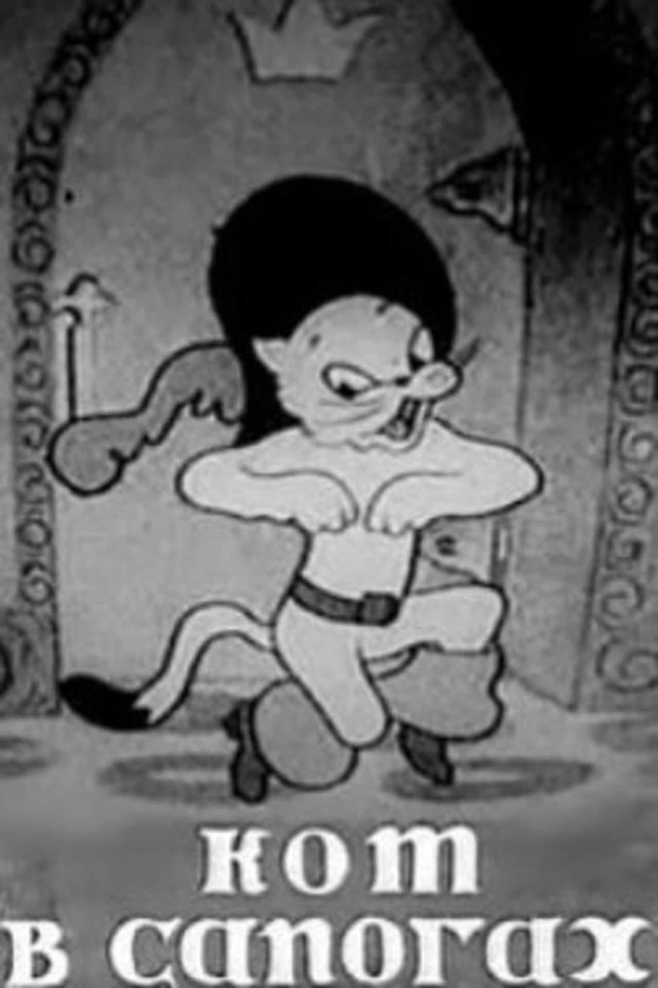 Puss in Boots preview 1