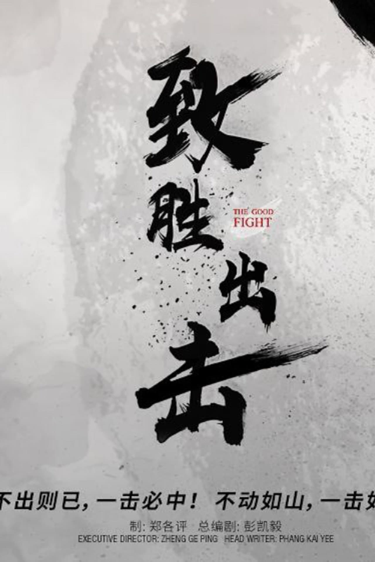 The Good Fight preview 2
