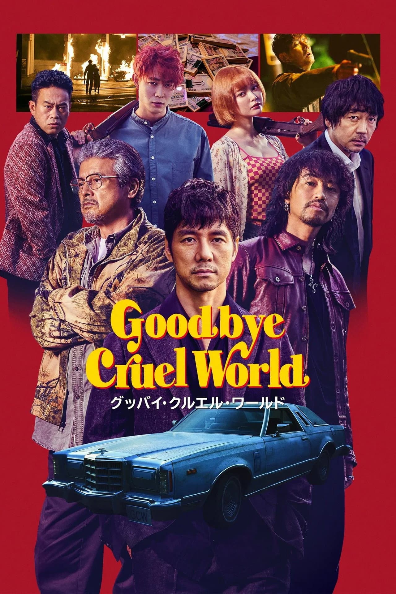 Goodbye Cruel World preview 2