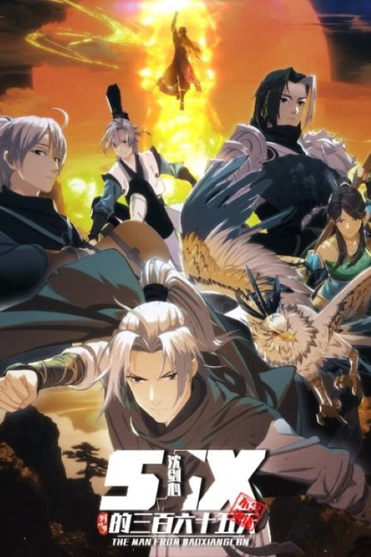 The Man From Dao Xiang Cun preview 1