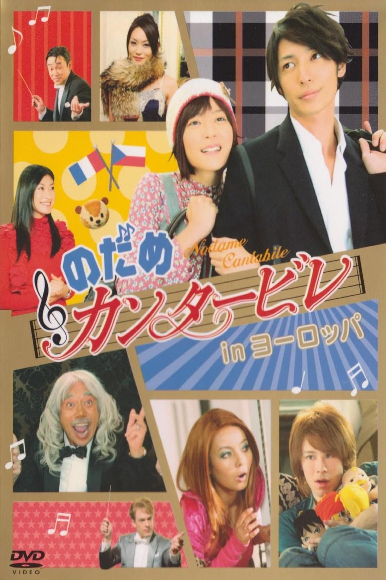 Nodame Cantabile in Europe preview 2