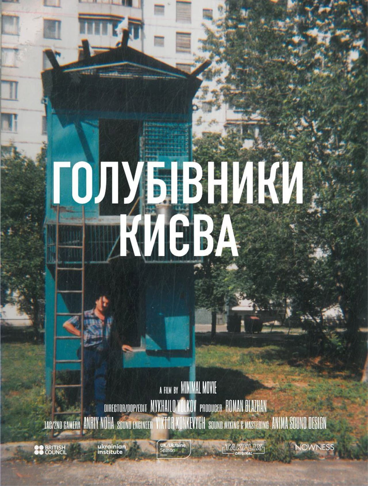 Dovecotes of Kyiv preview 2