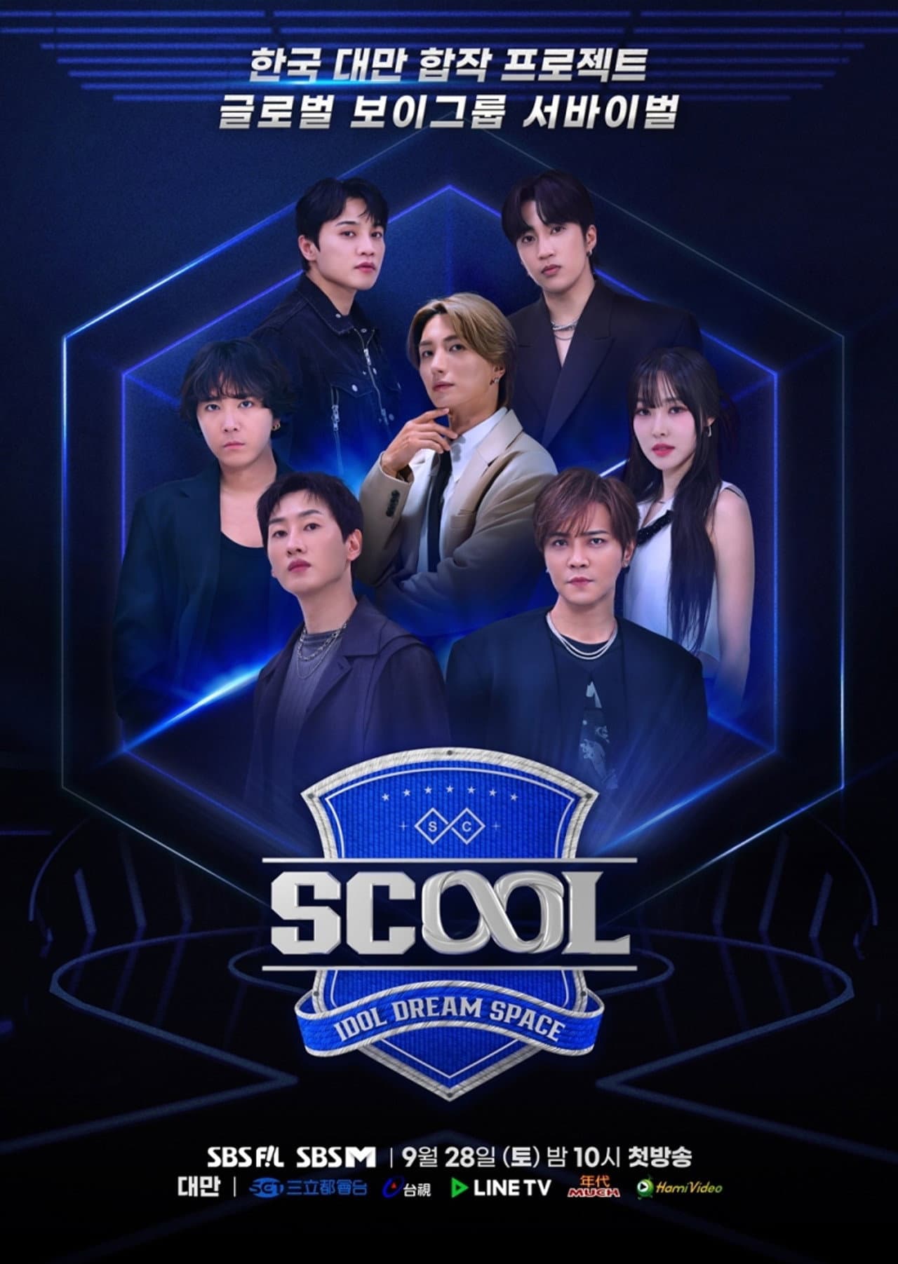 SCOOL preview 2