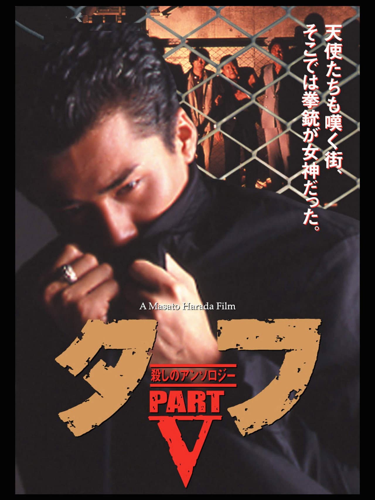 Tuff Part V - Killing Anthology preview 1