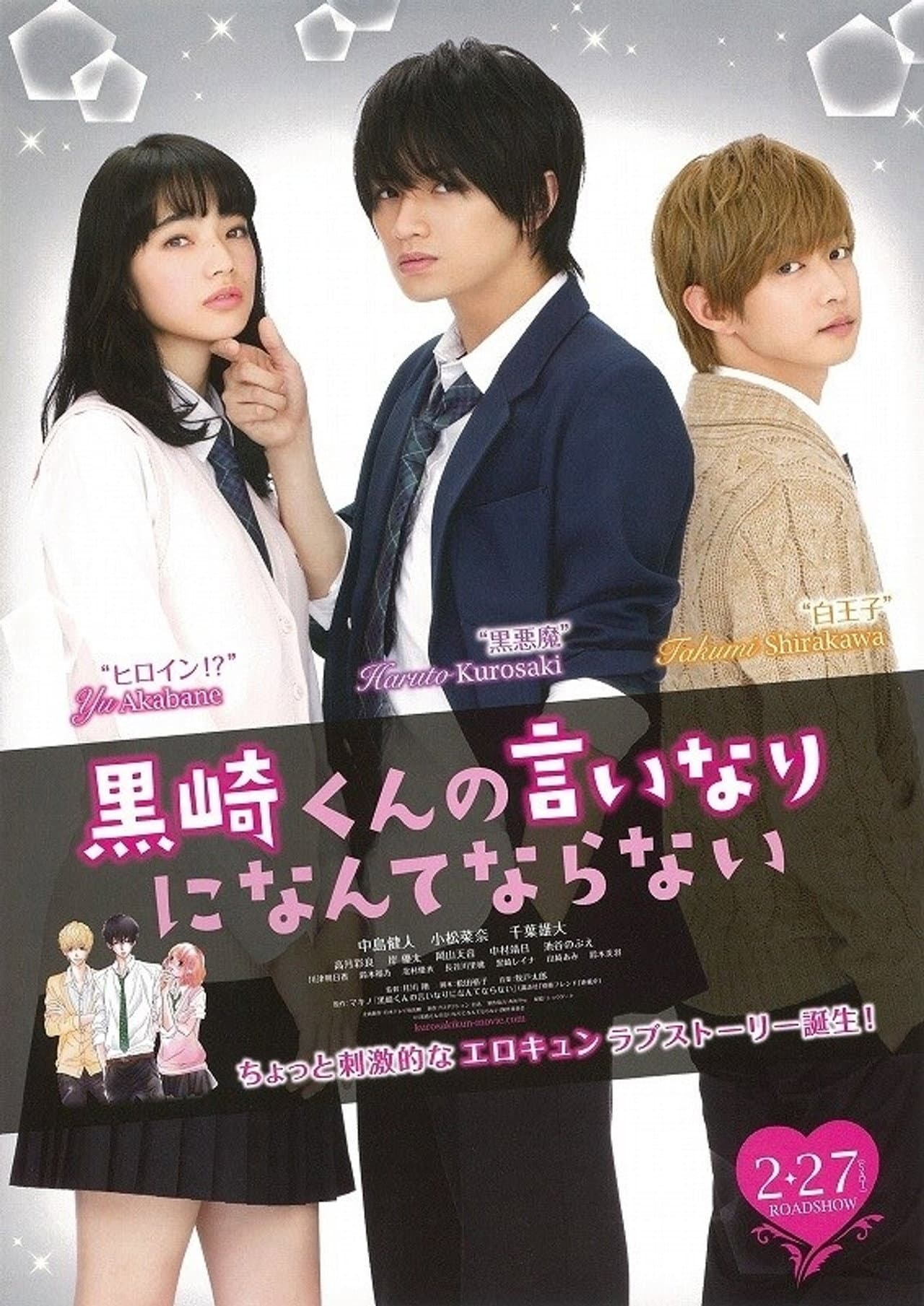 The Black Devil and the White Prince preview 2