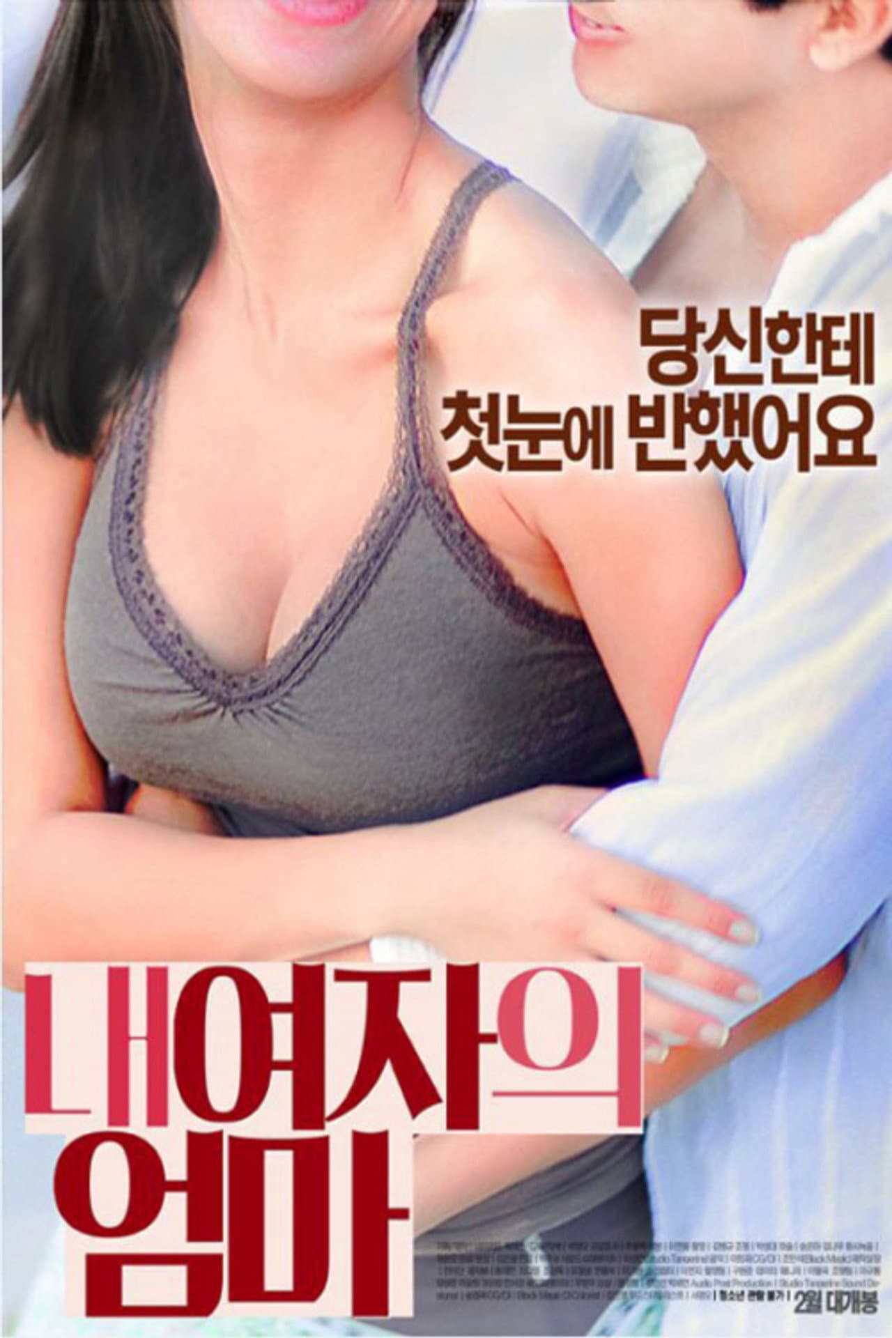 My Girlfriend's Mom preview 2
