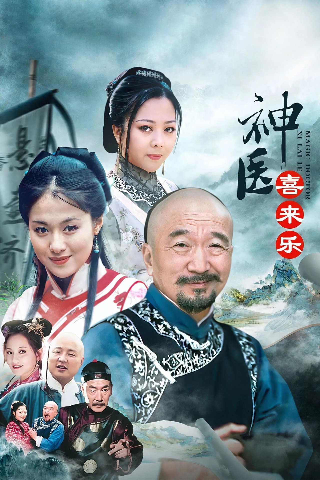 Magic Doctor Xi Lai Le preview 2
