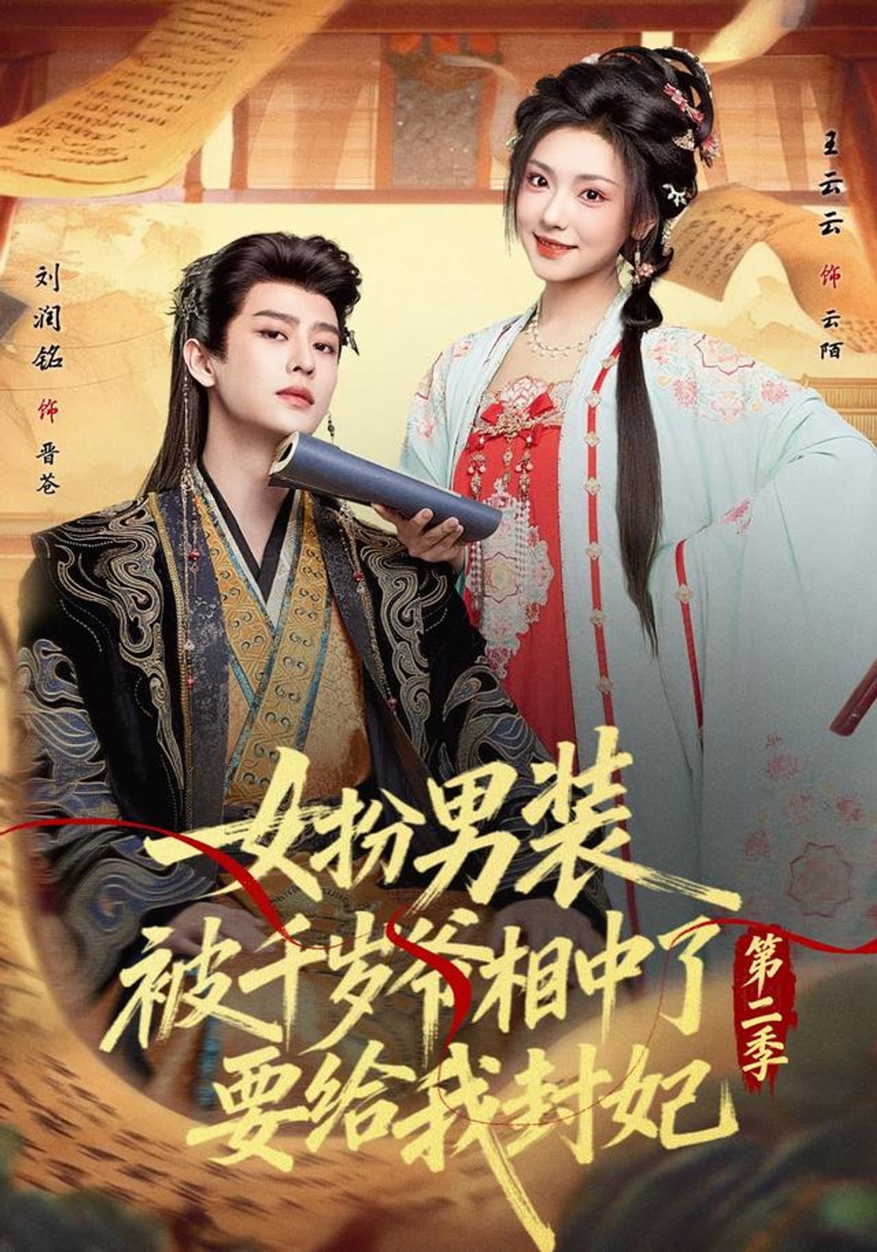 Season 2