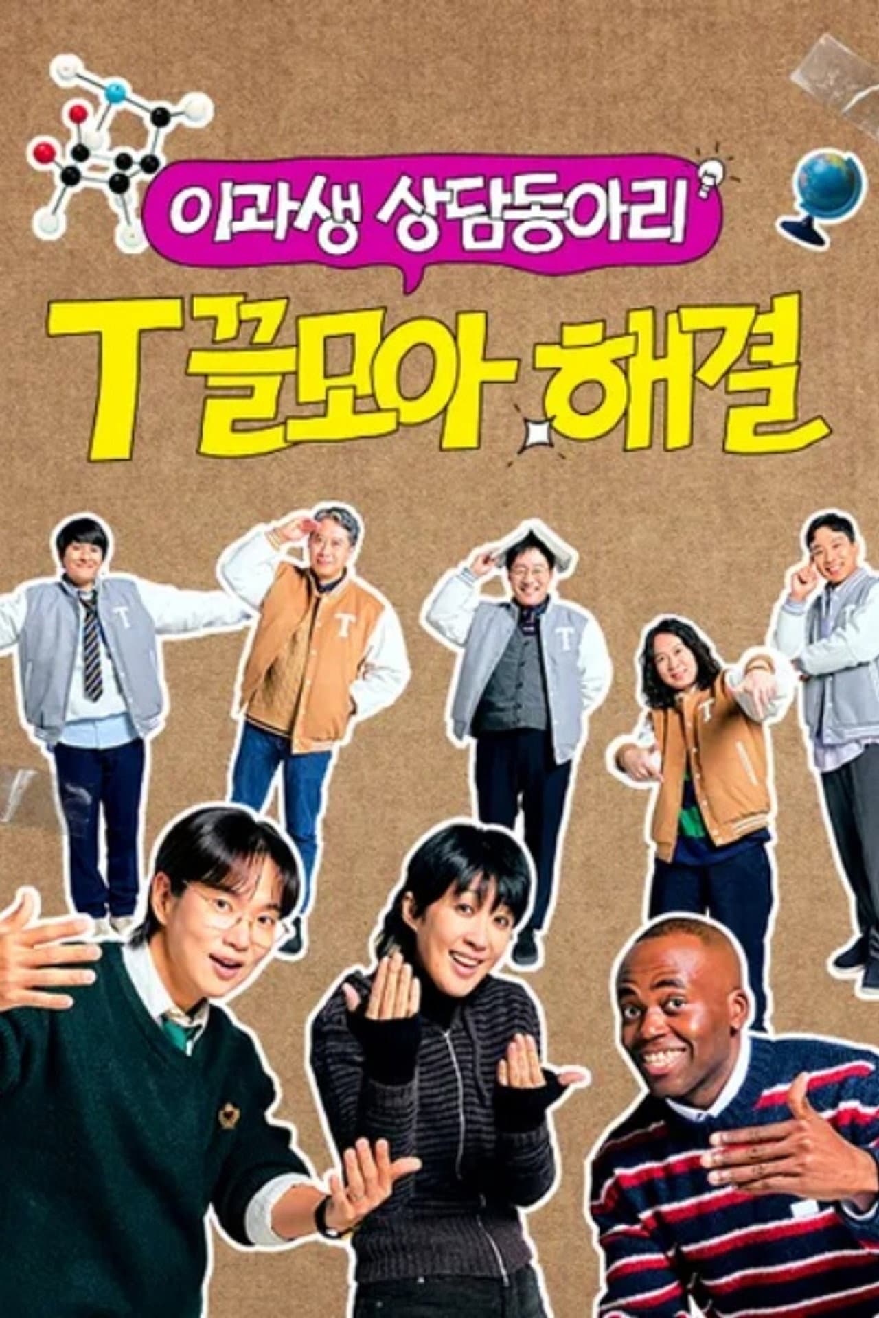 Season 1