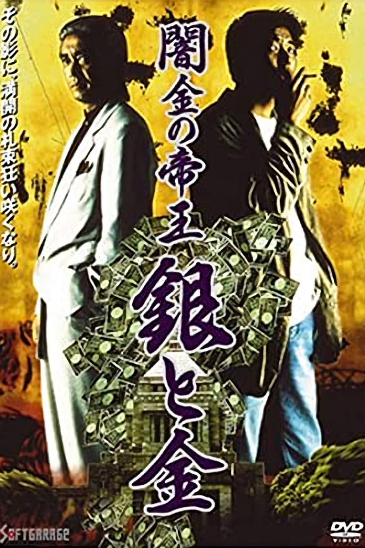 Black Market Emperor: Silver and Gold preview 1