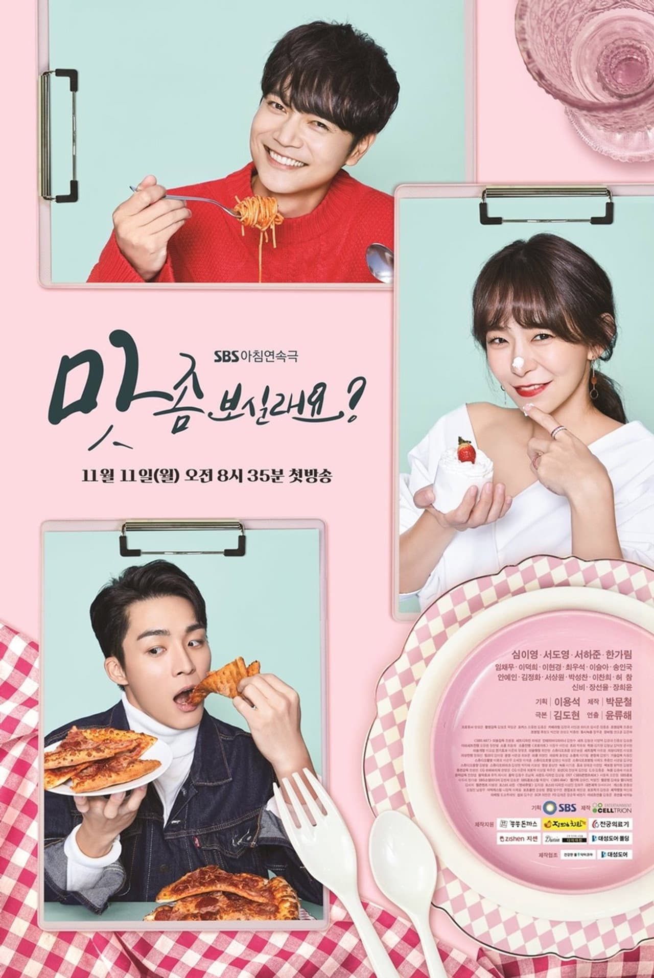 Wanna Taste? preview 2