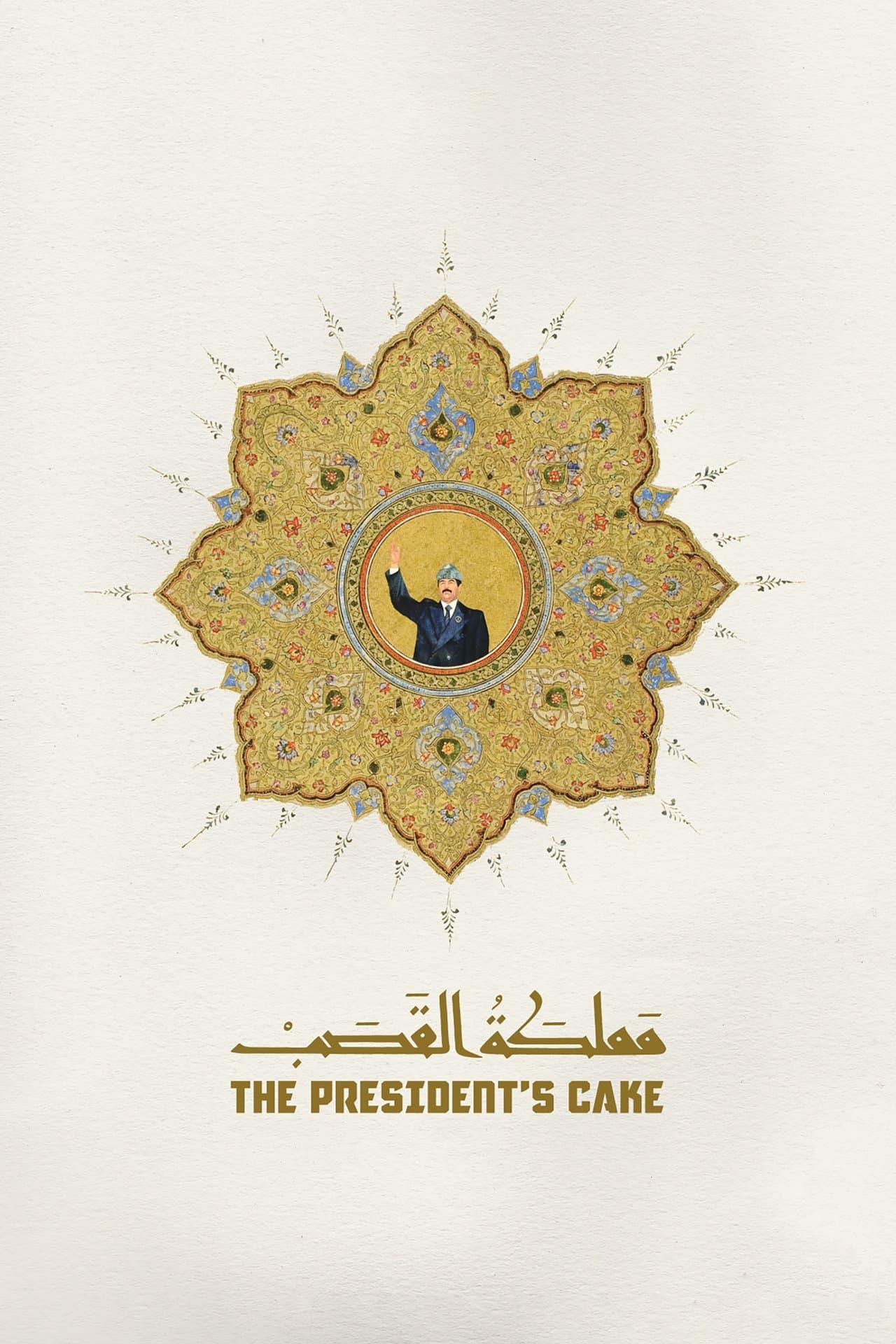 The President's Cake preview 2