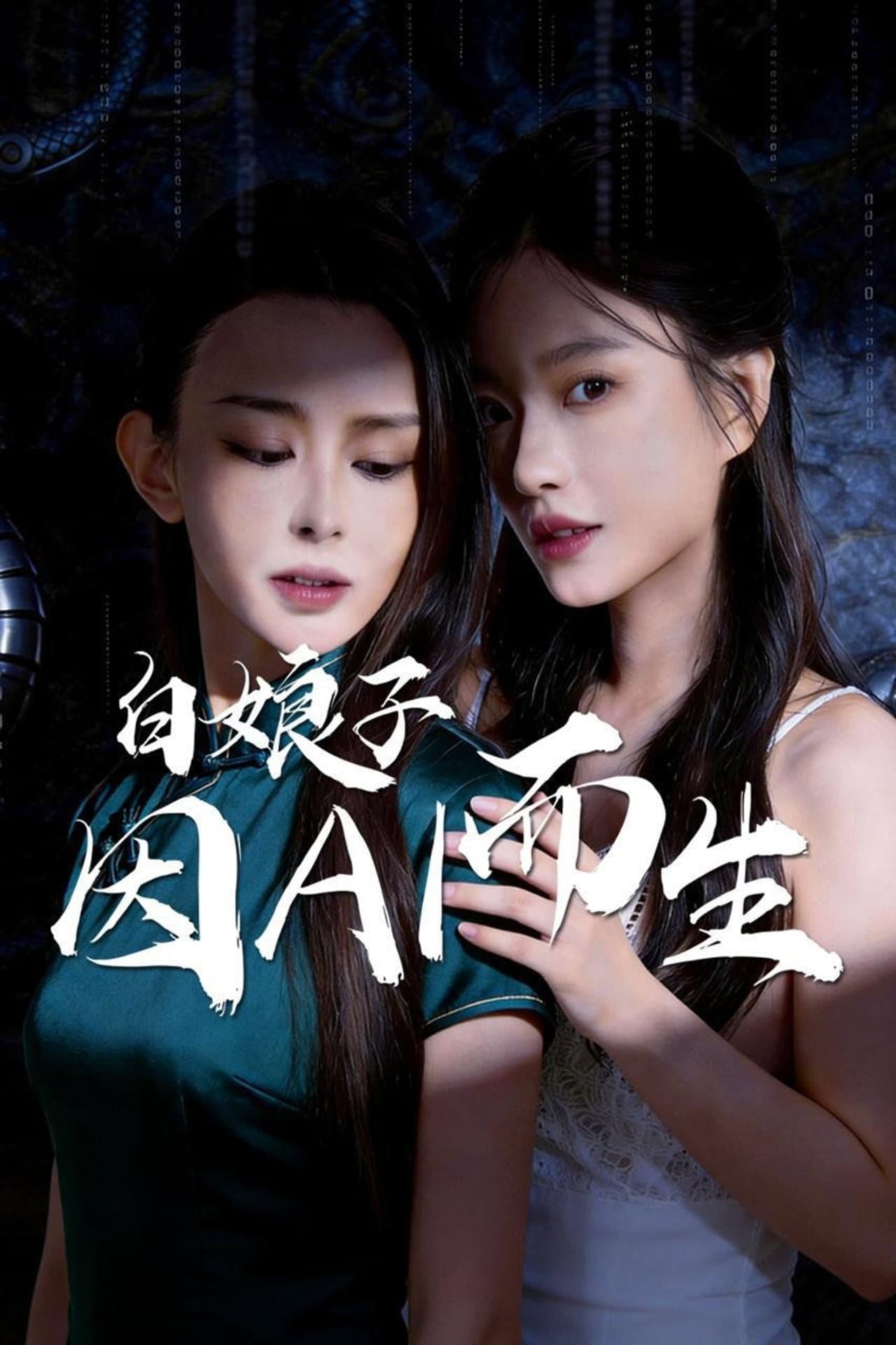 Miss A.I. White preview 1