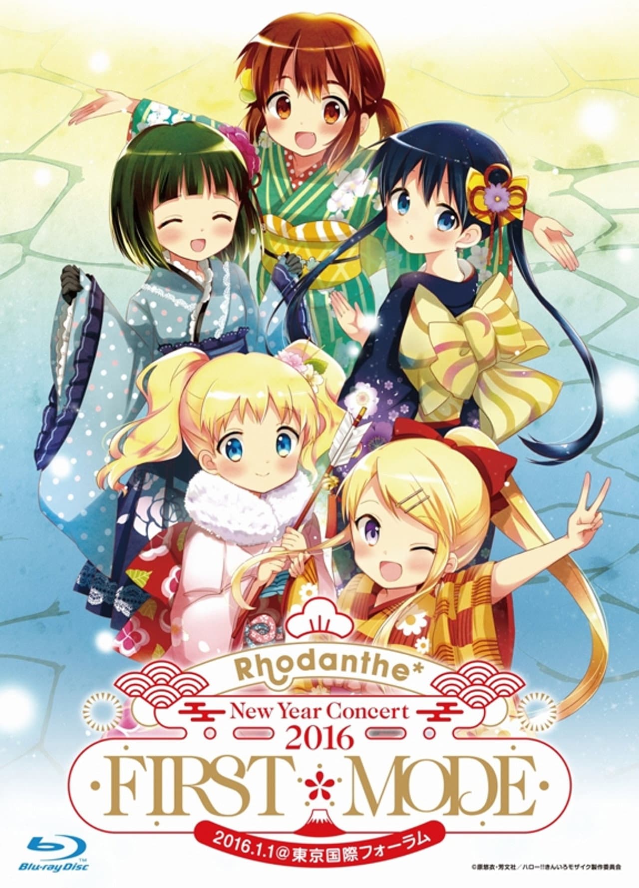 Rhodanthe* New Year Concert 2016 FIRST*MODE preview 1