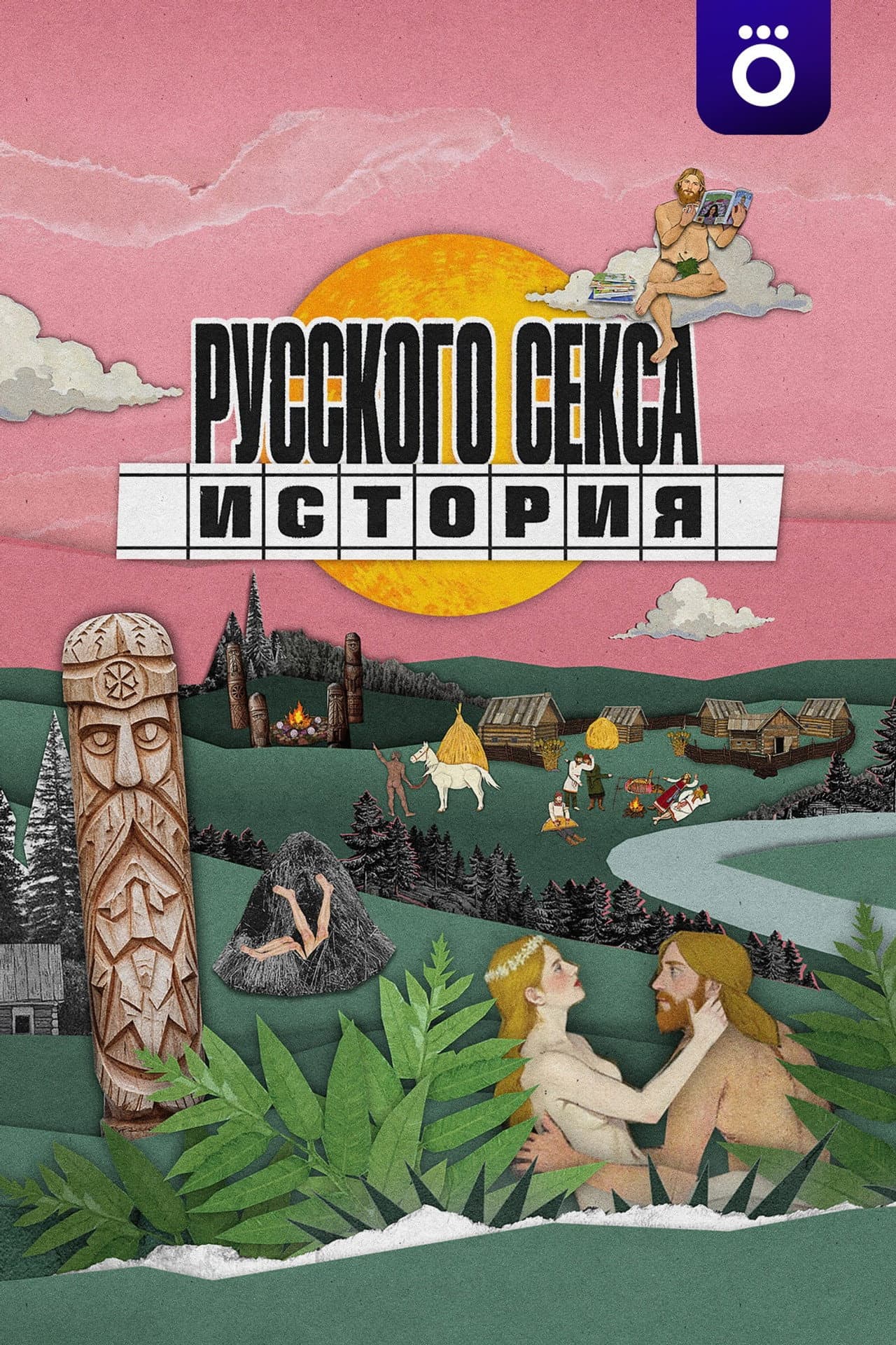 History of Russian Sex preview 2