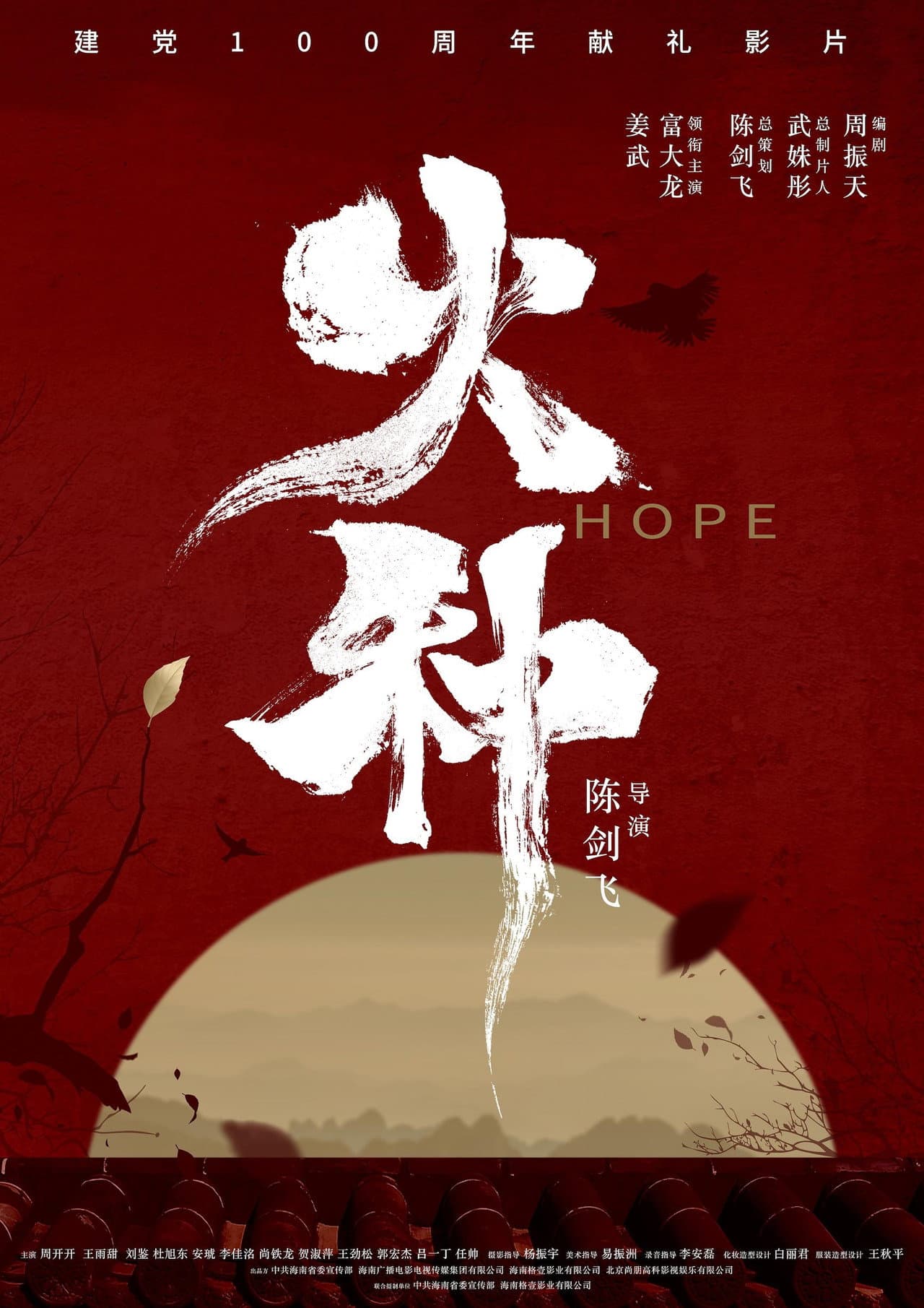 Hope preview 1