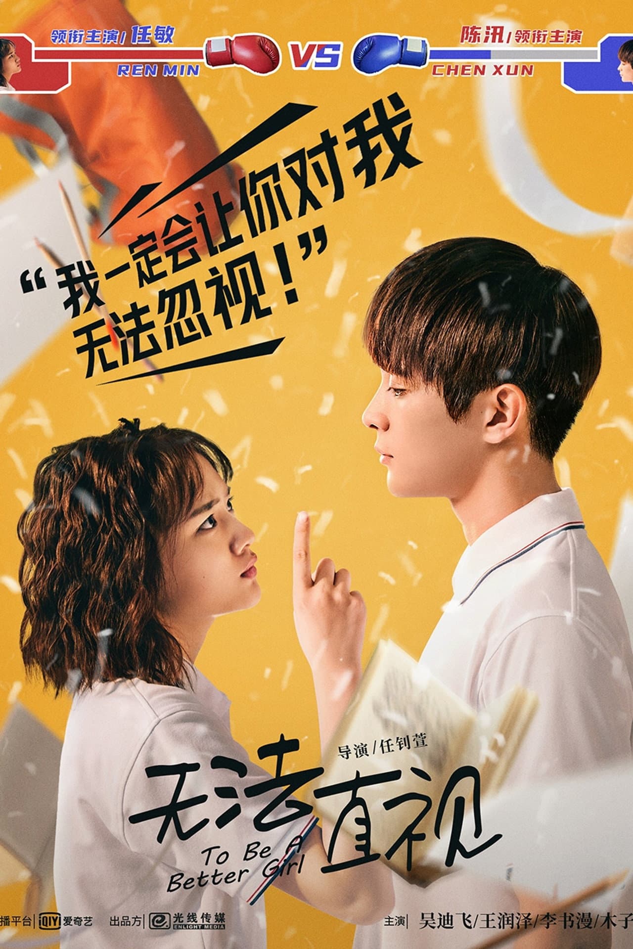 To Be a Better Girl preview 2