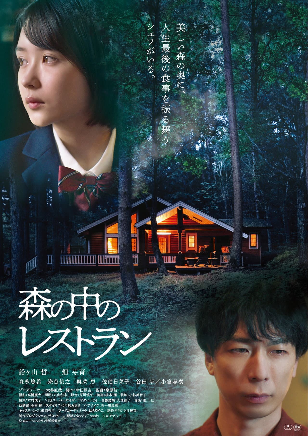 Restaurant in the Forest preview 2
