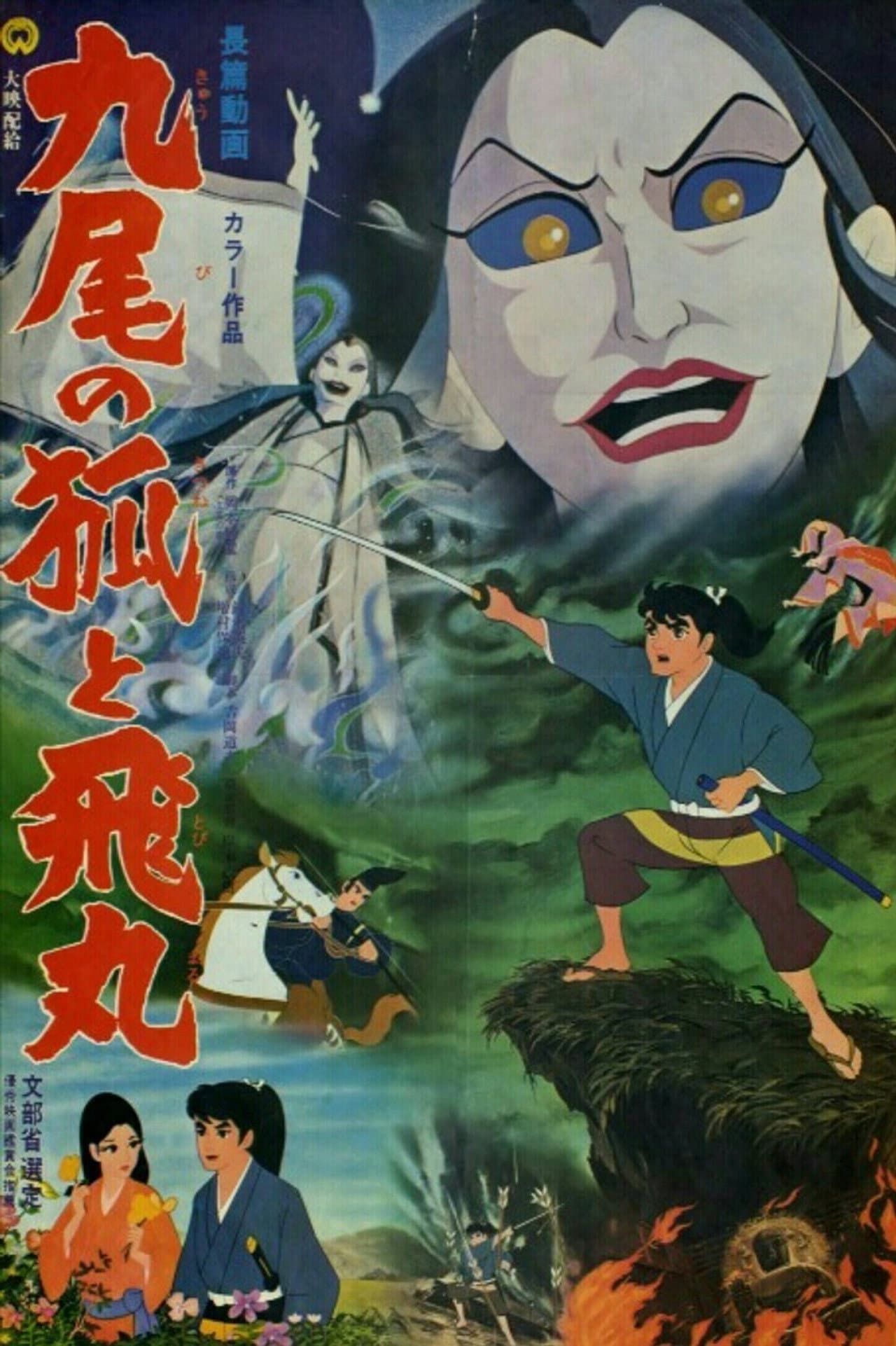 The Fox With Nine Tails preview 2