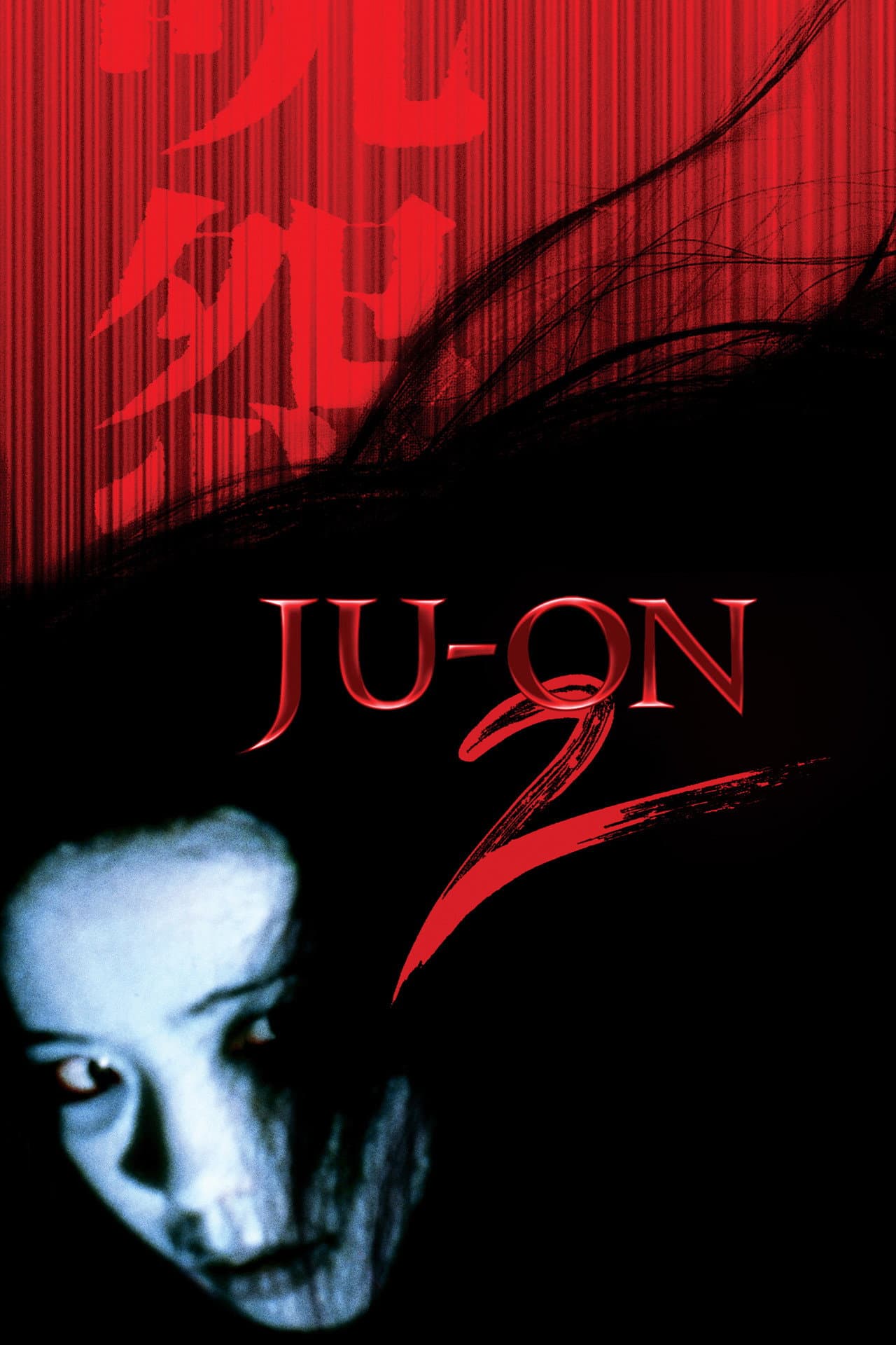 Ju-on: The Grudge 2 preview 2