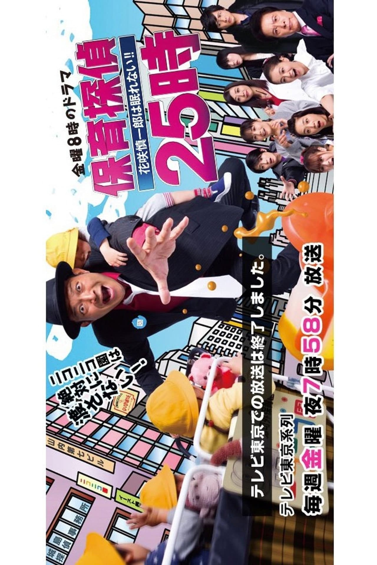 The Kindergarten Detective preview 2