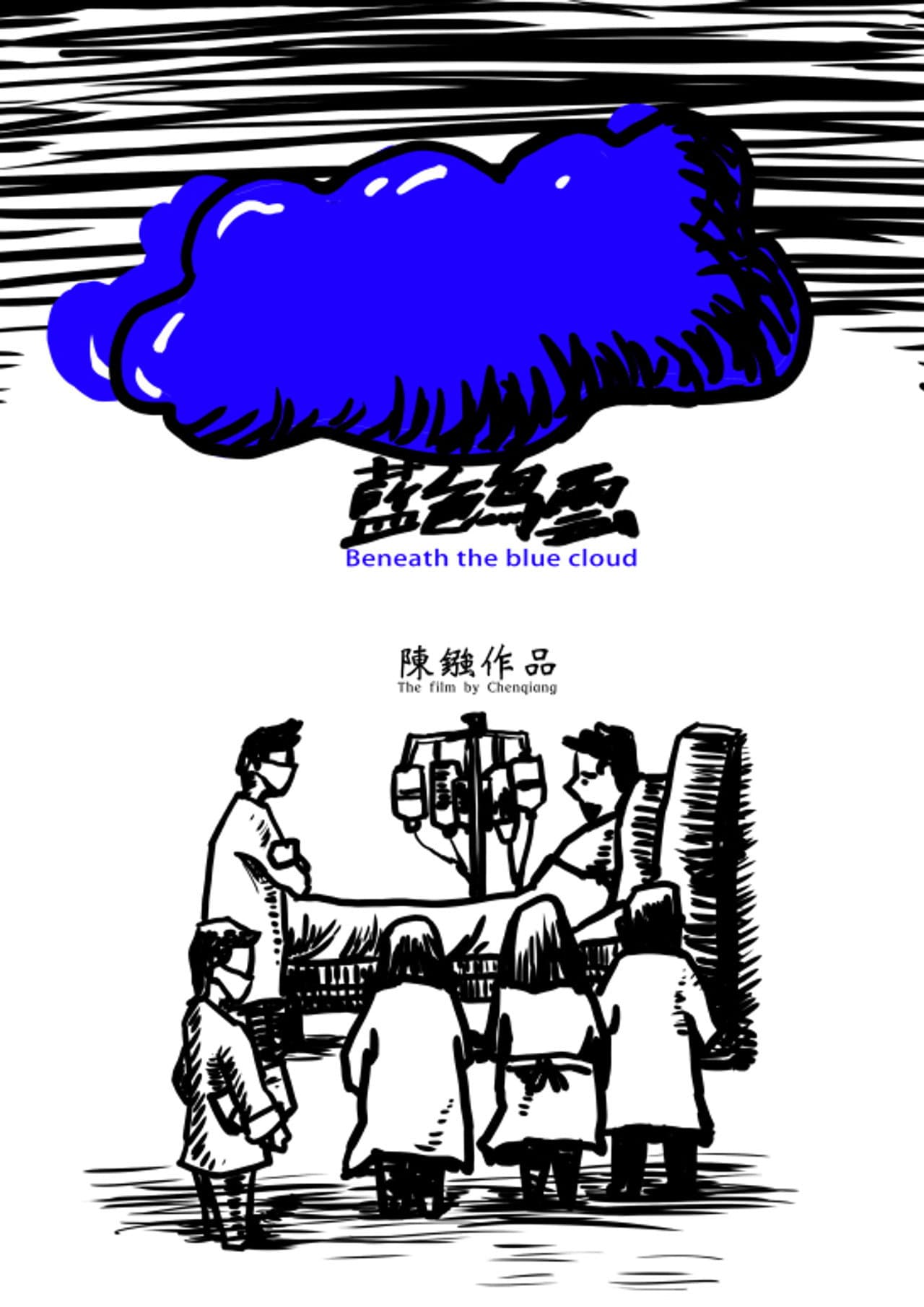 Beneath the Blue Cloud preview 1