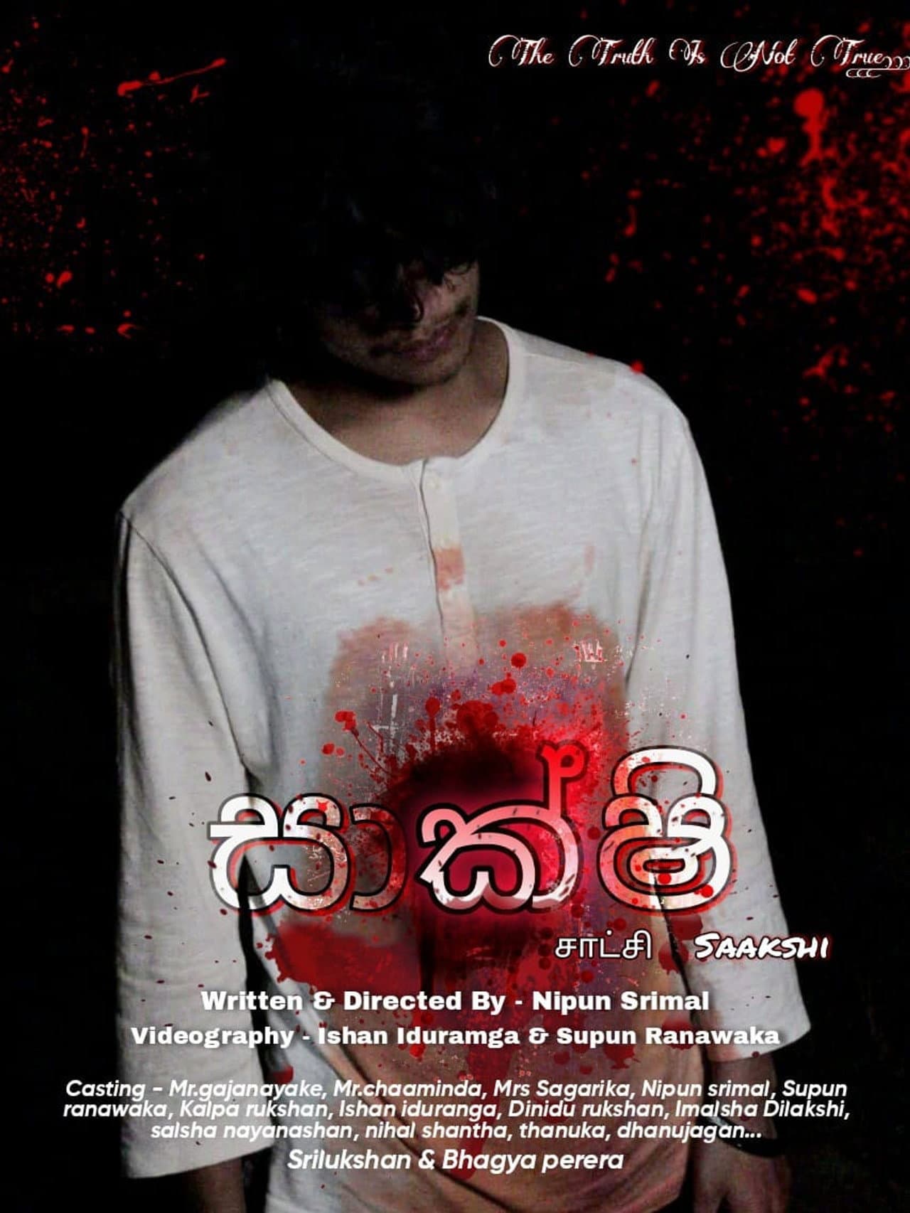 Saakshi preview 1