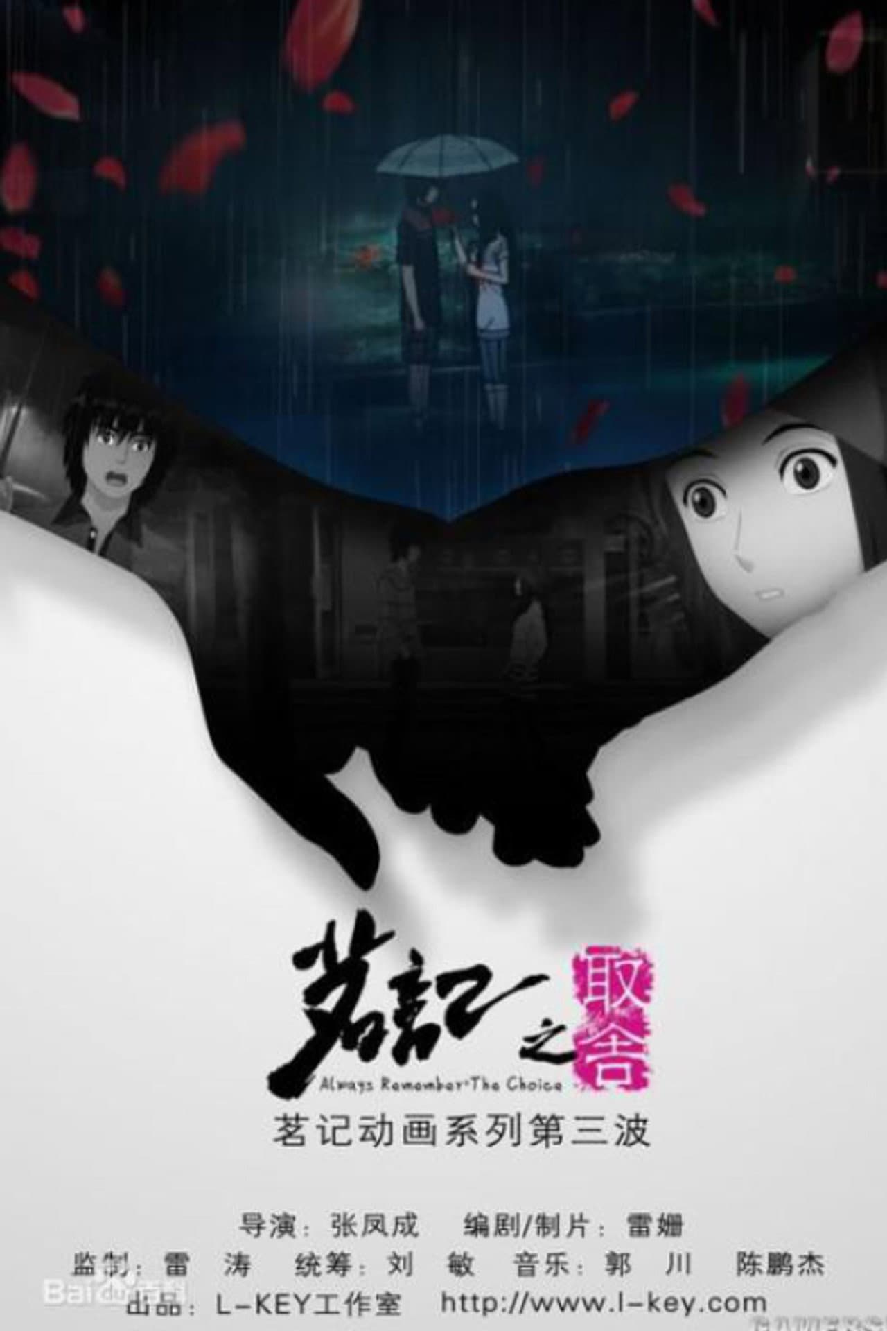 茗记3：取舍 preview 1