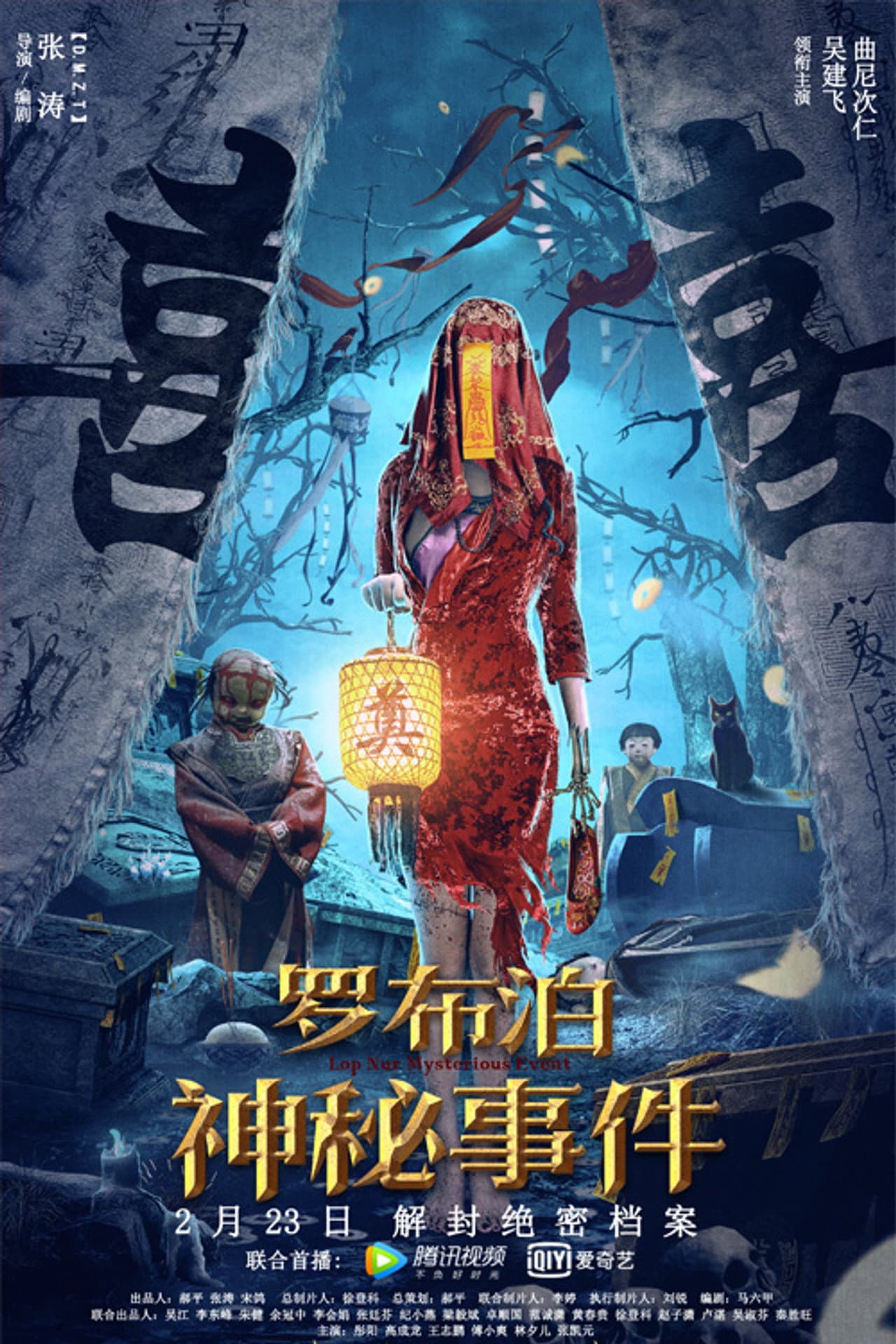 The Mystery of Lop Nur preview 2