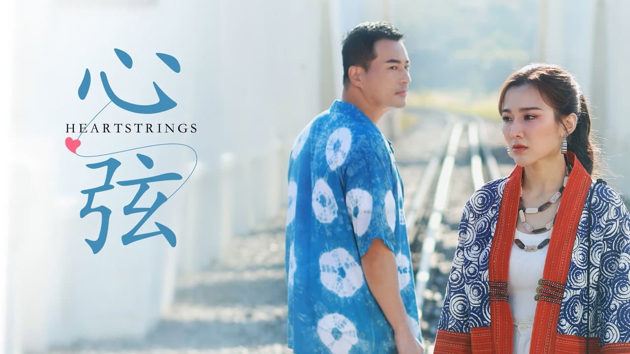 Heartstrings