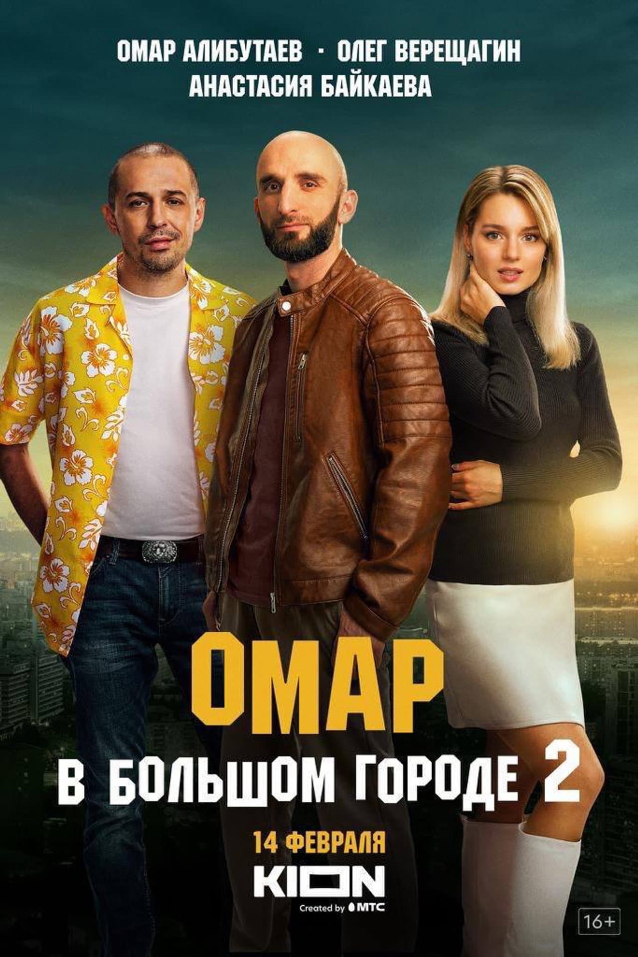 Omar in the Big City preview 2