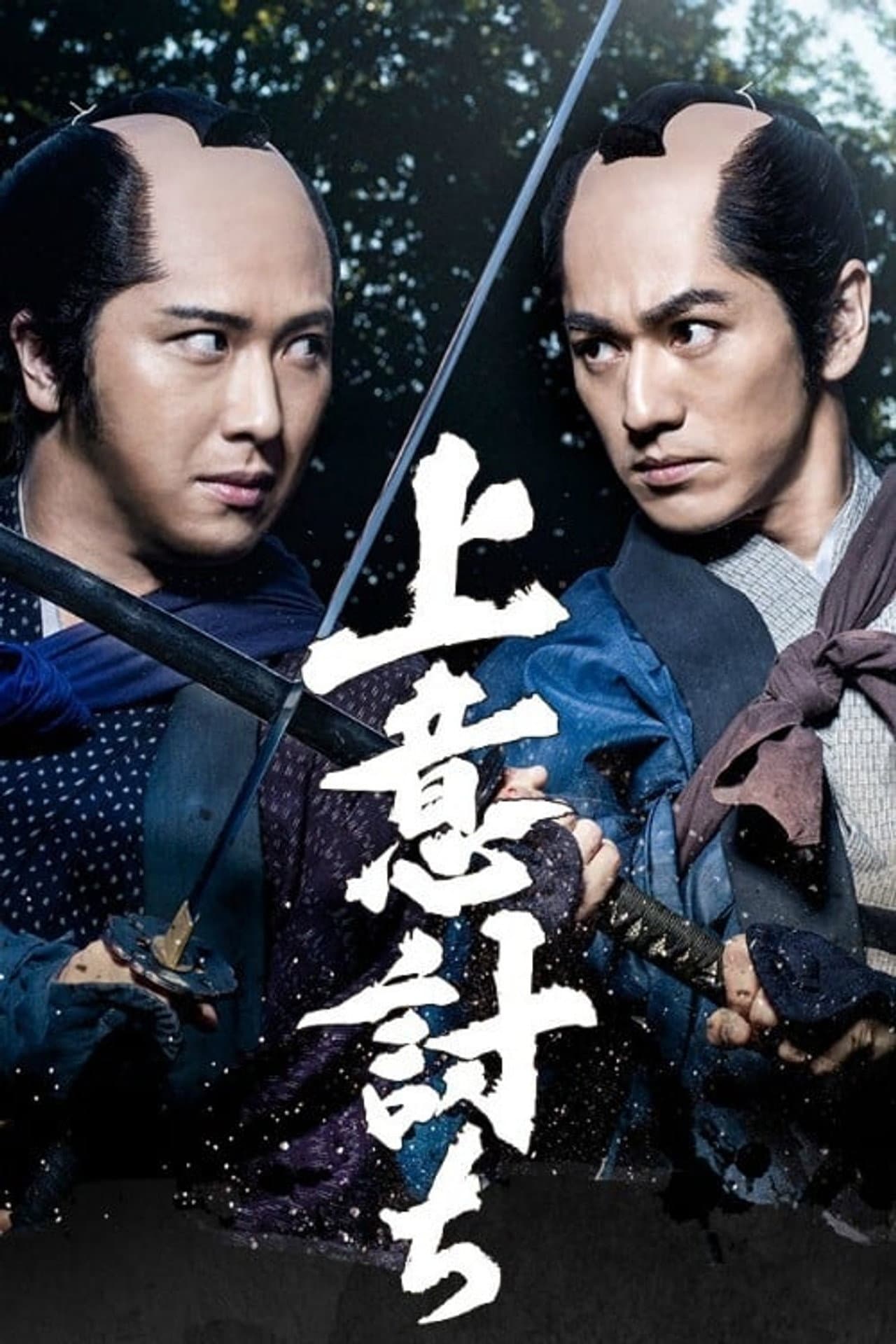 Jōiuchi preview 2