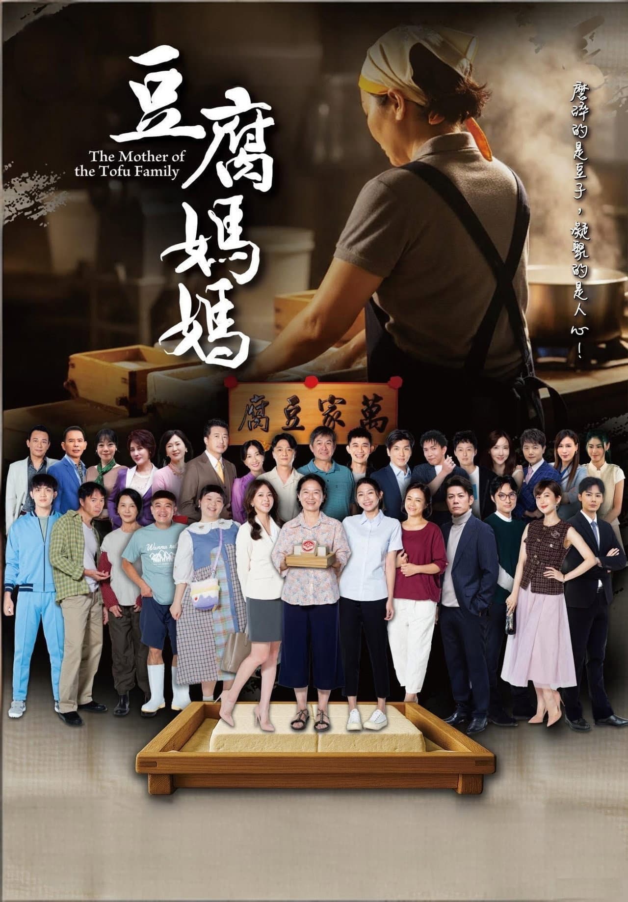 豆腐媽媽 preview 2