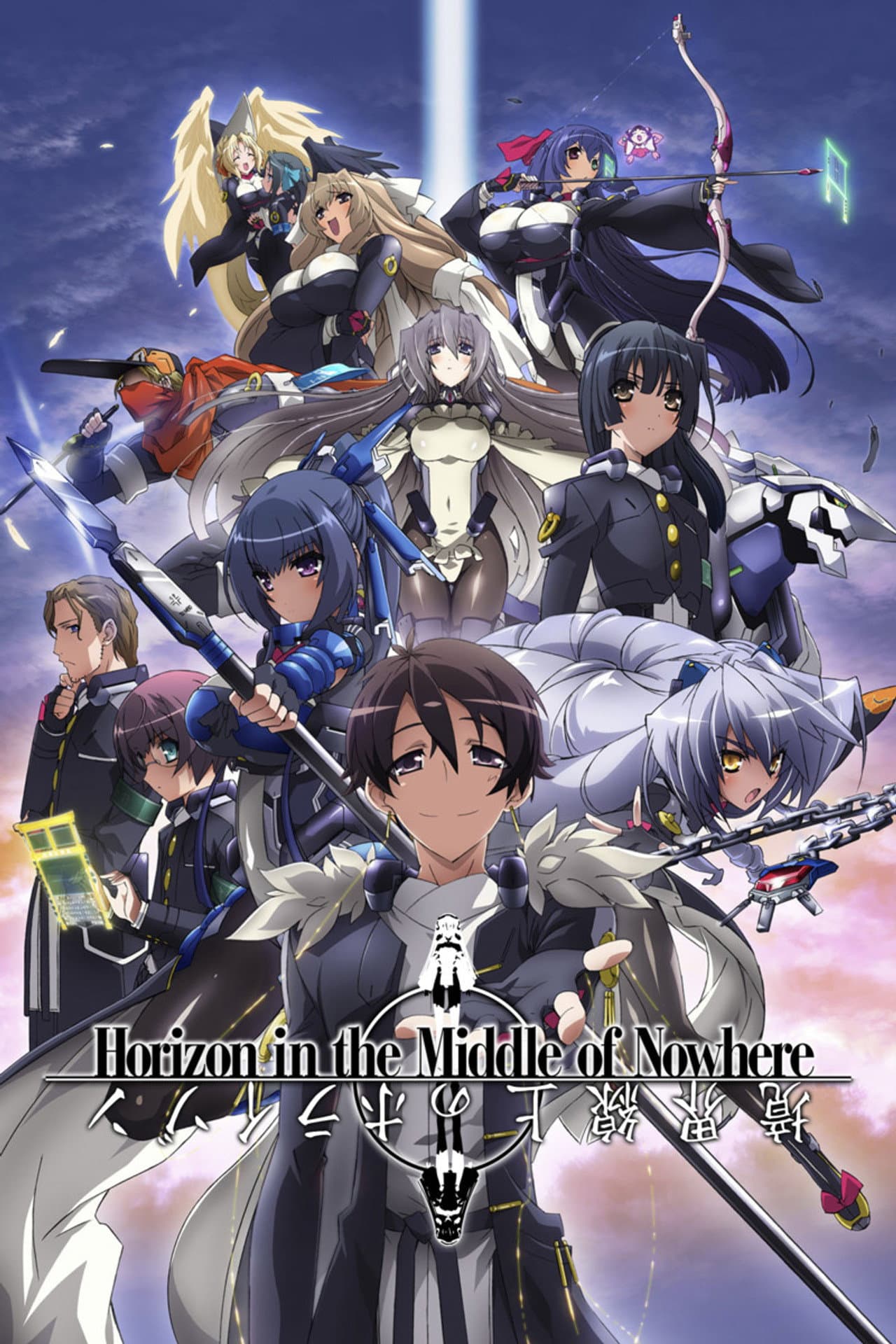 Horizon in the Middle of Nowhere preview 2