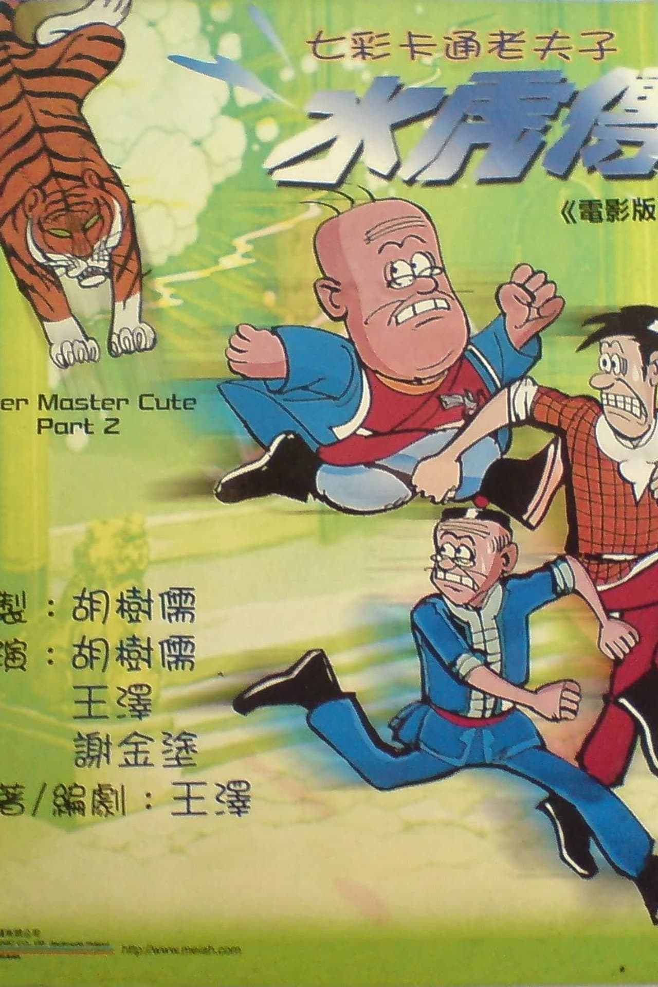 Old Master Q: Water Margin preview 1