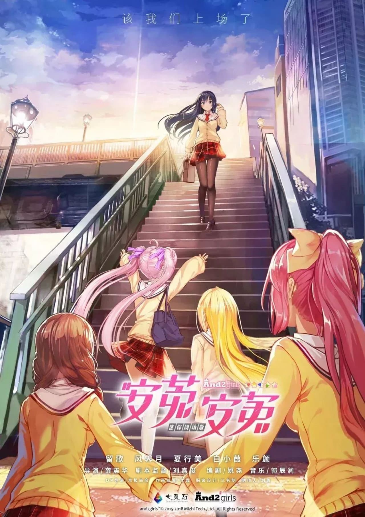 And2 Girls preview 2