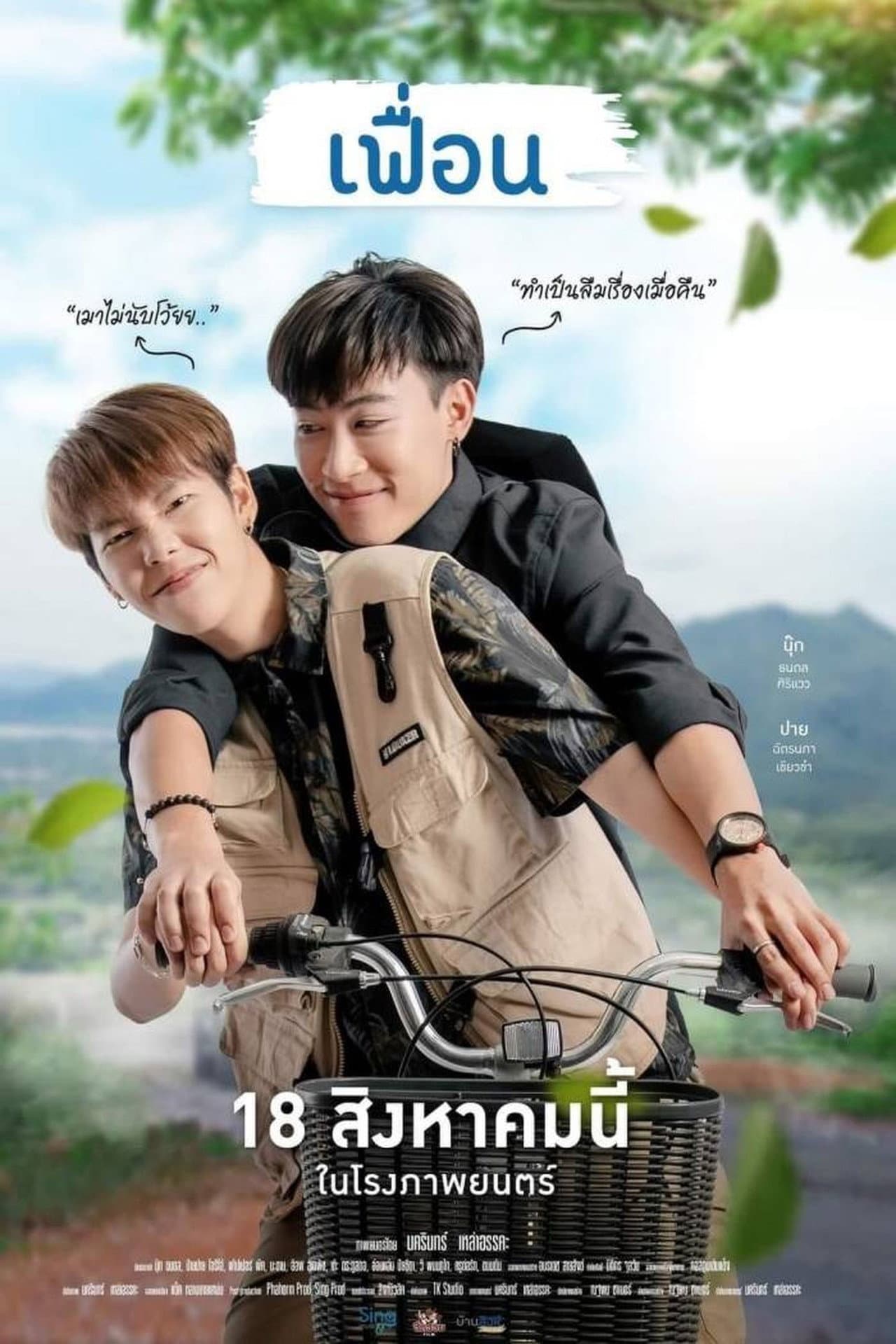 More Than Friend preview 2