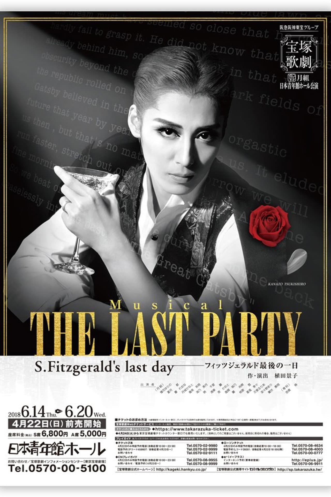 The Last Party ~S. Fitzgerald's Last Day~ preview 1