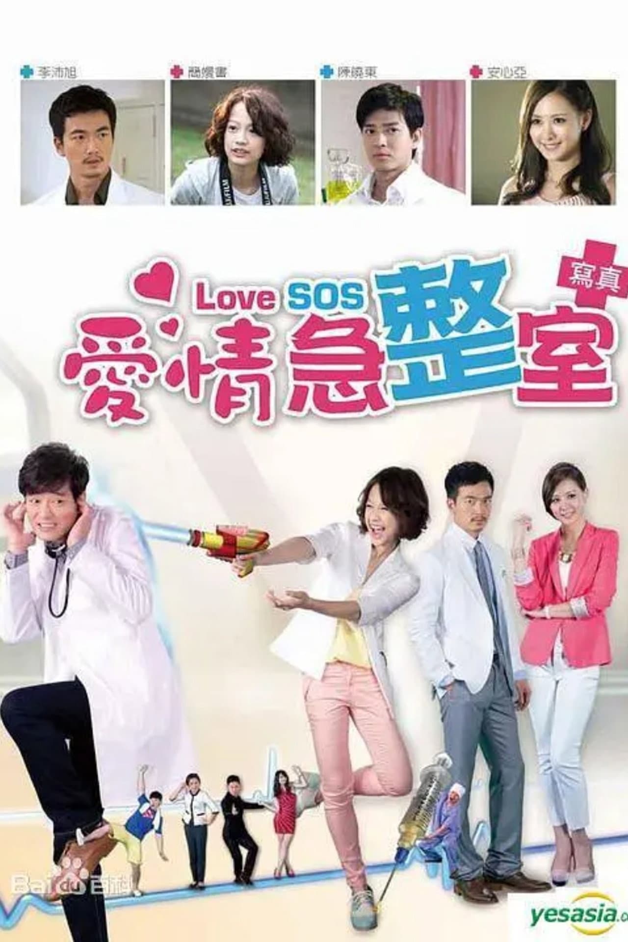 Love SOS preview 2