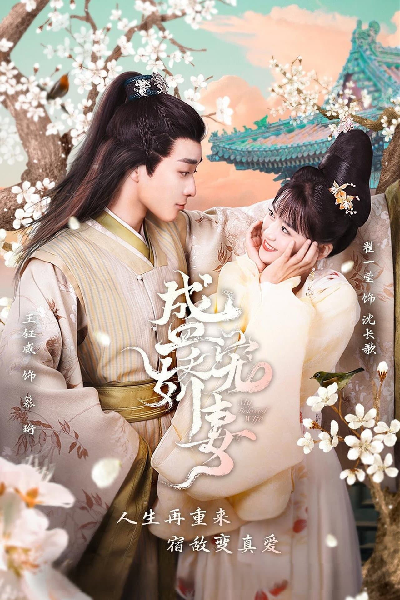 My Beloved Wife preview 2