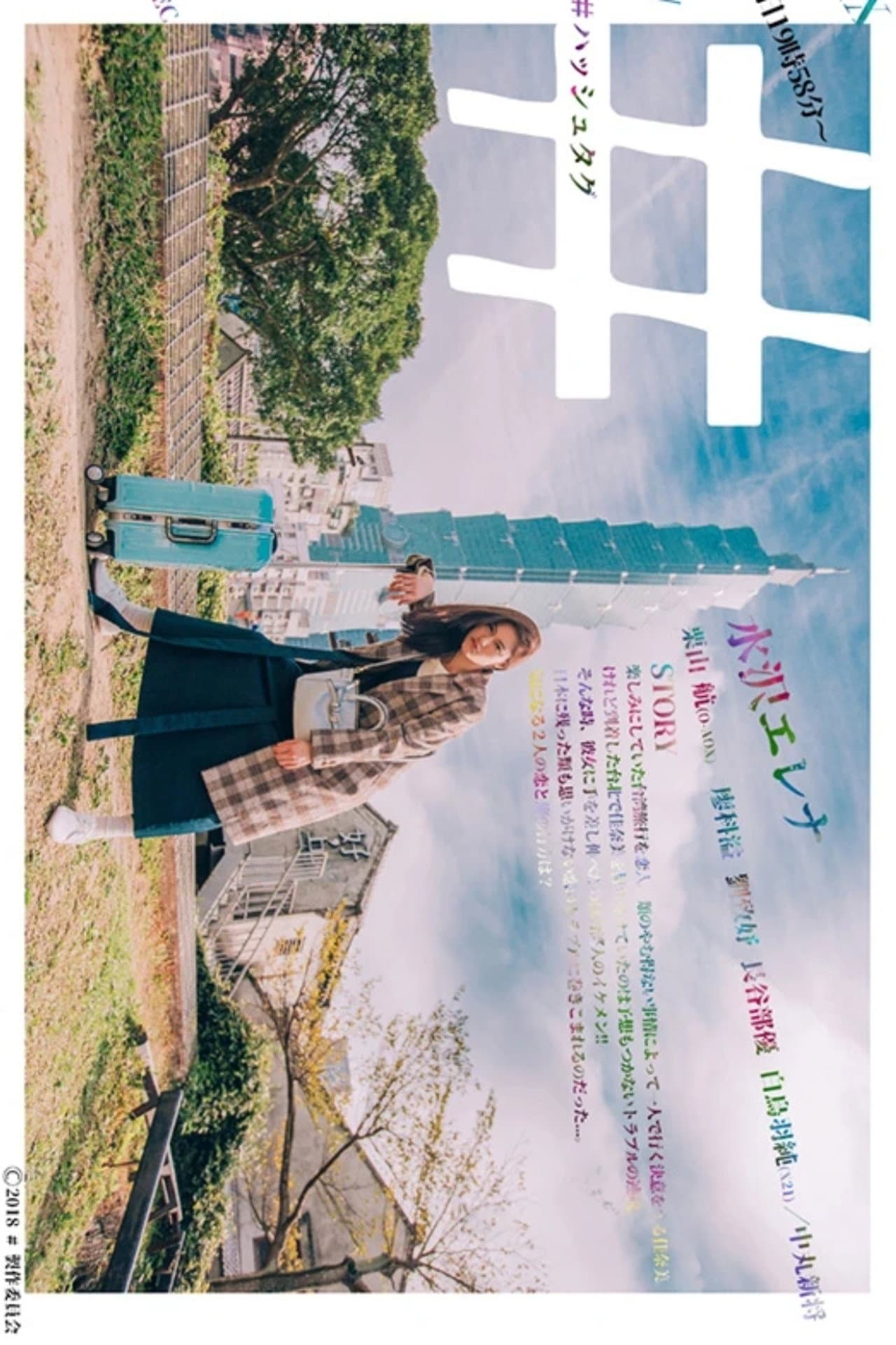 #Hashtag preview 2