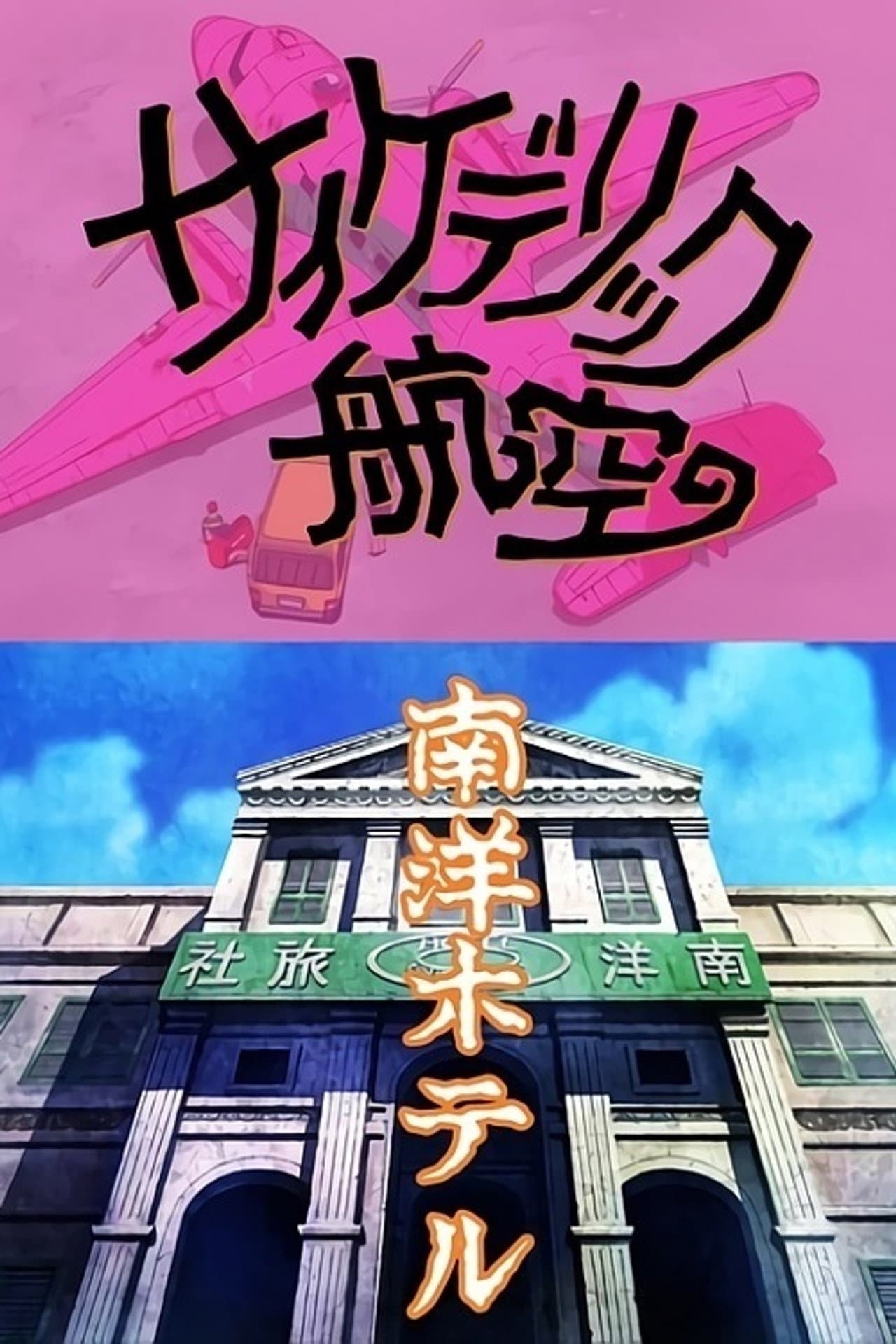 Tamio Kageyama's Double Fantasy preview 1